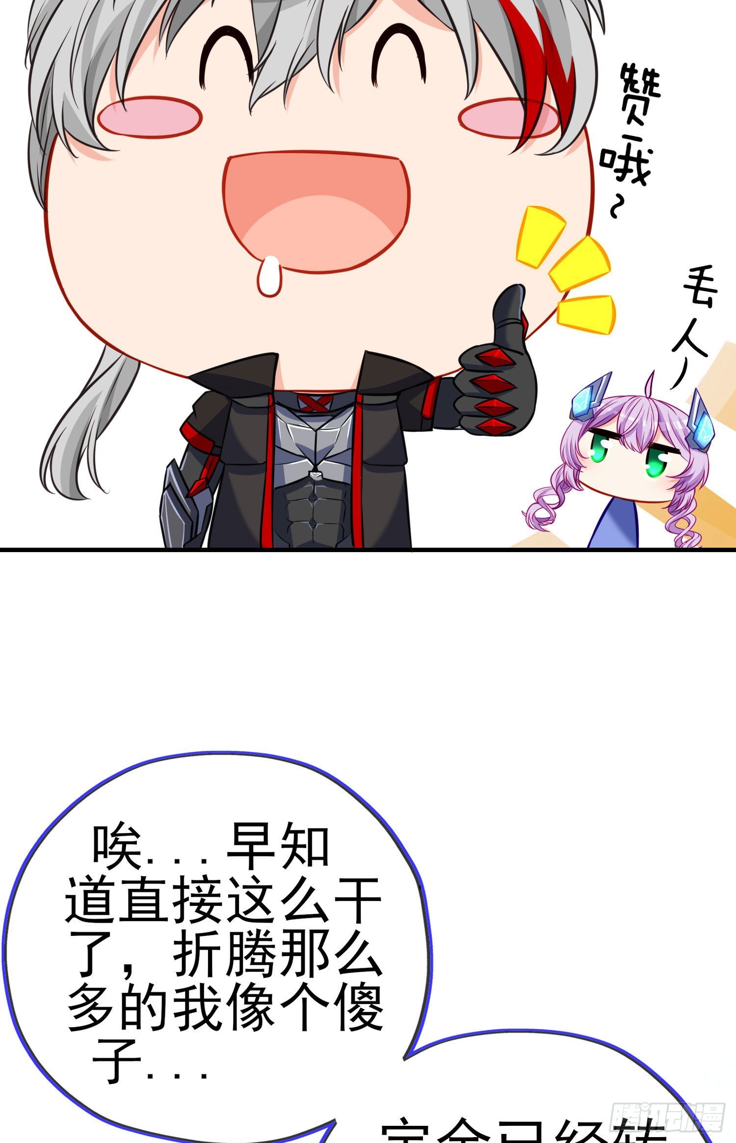 我当场喊老婆！(1/2)-第5话