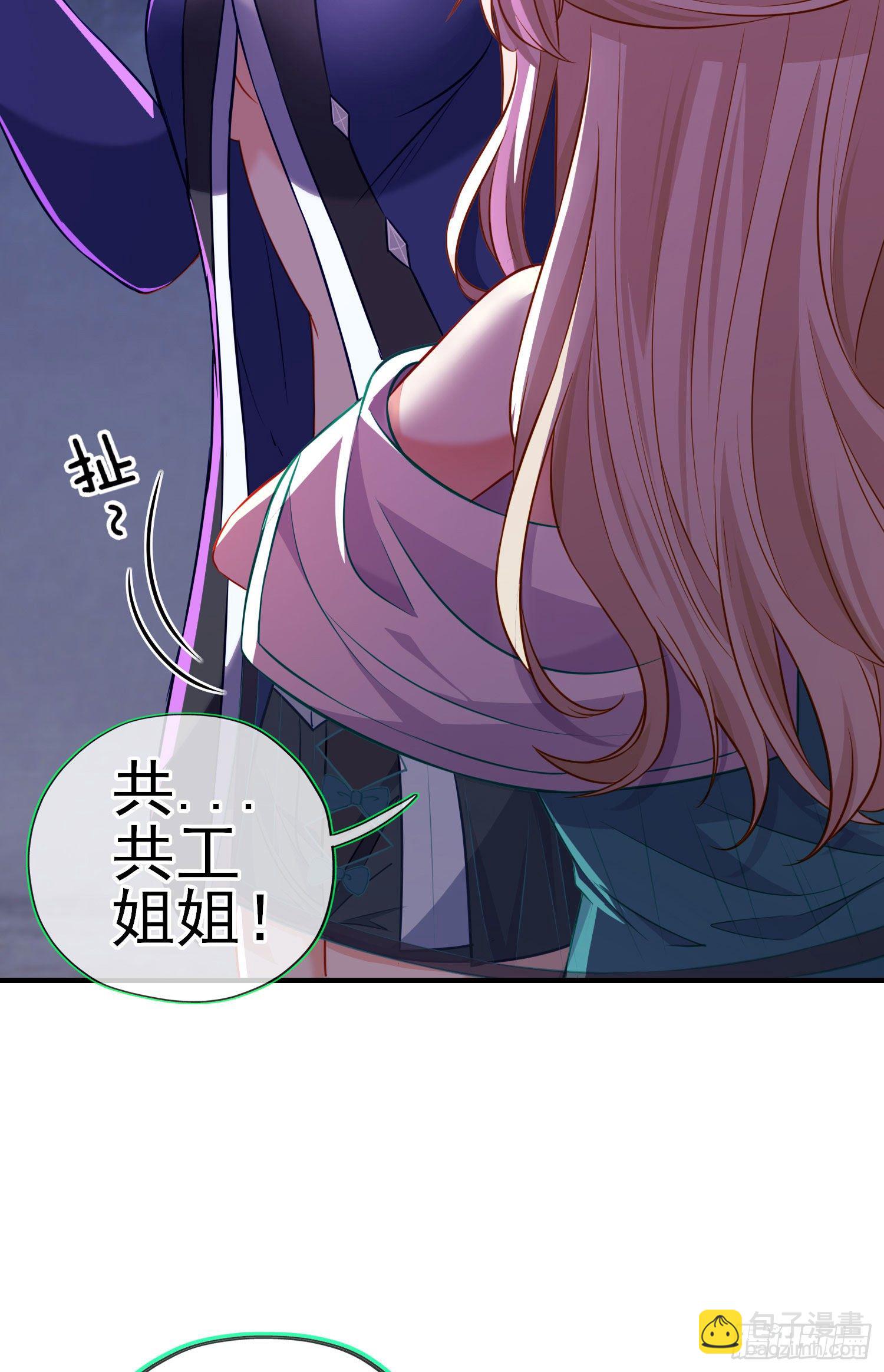 我当场喊老婆！(1/2)-第5话