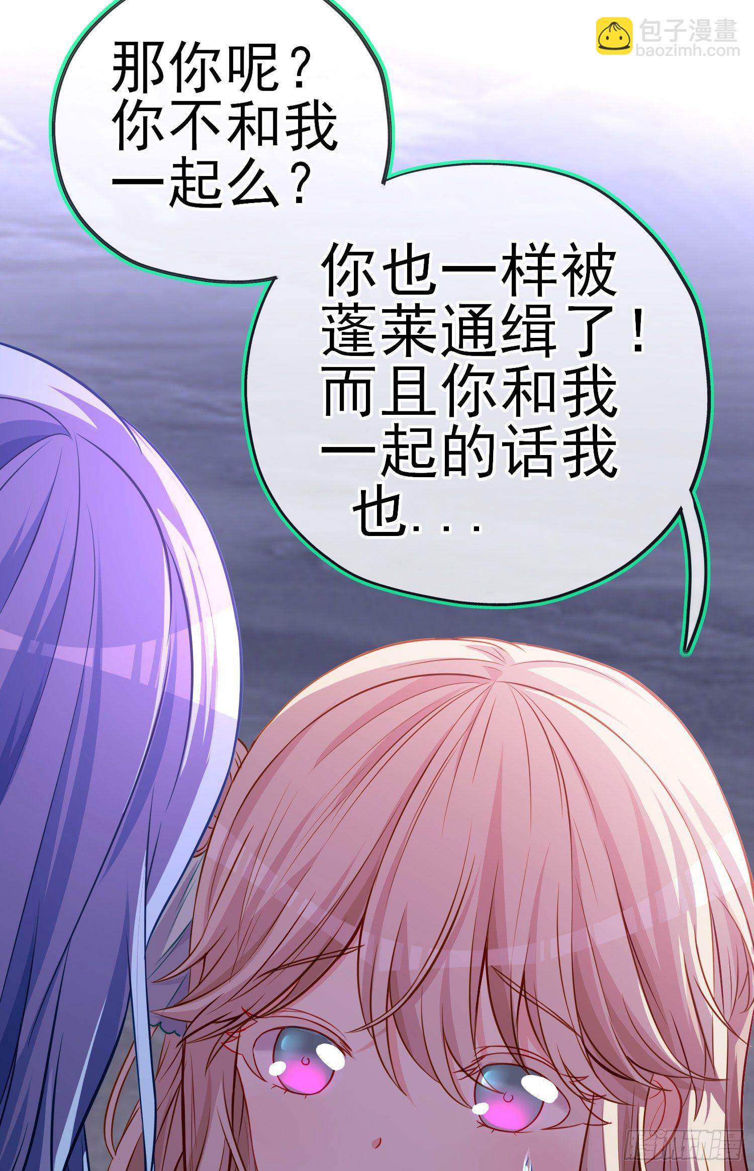 我当场喊老婆！(1/2)-第5话