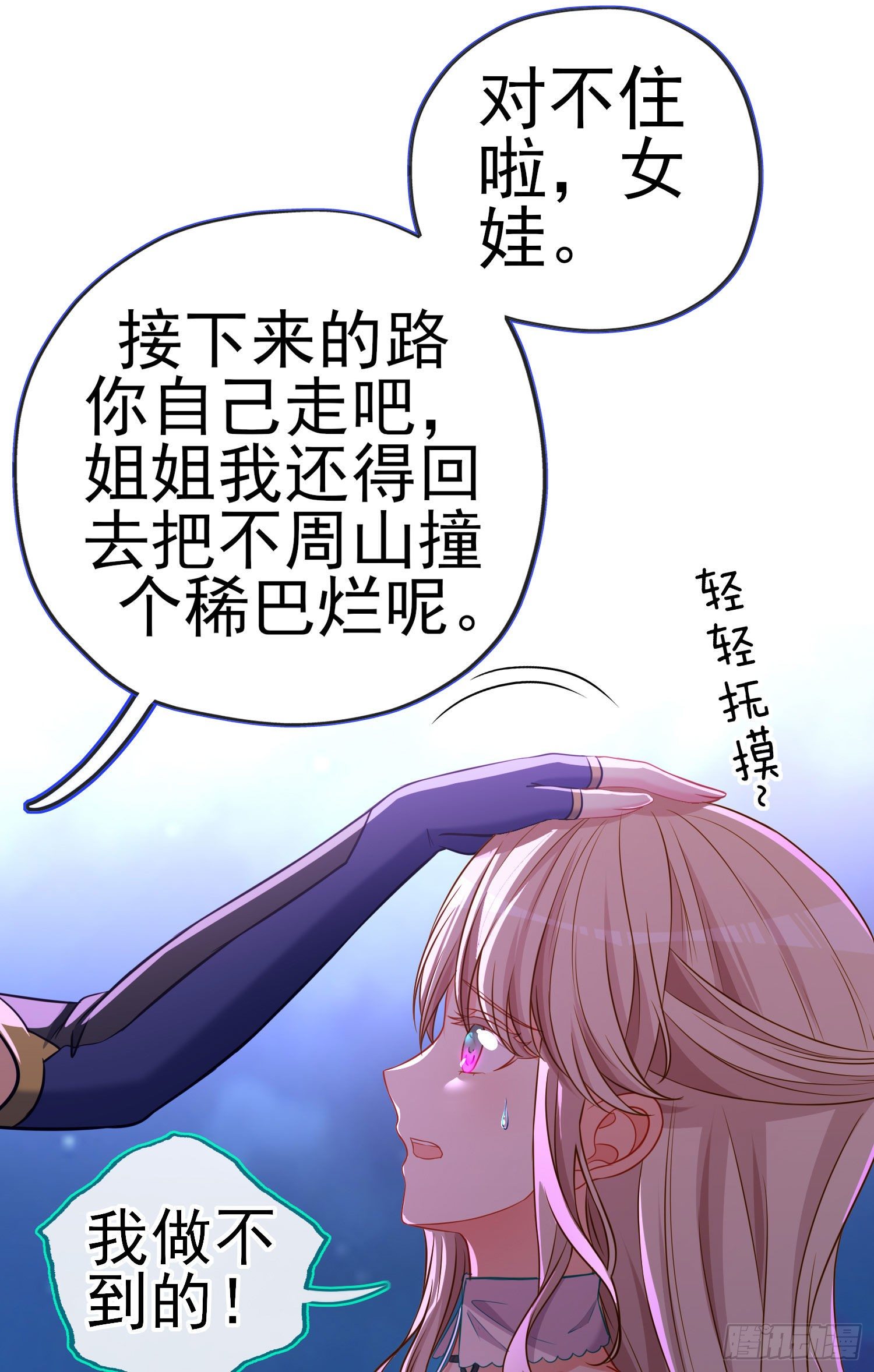 我当场喊老婆！(1/2)-第5话