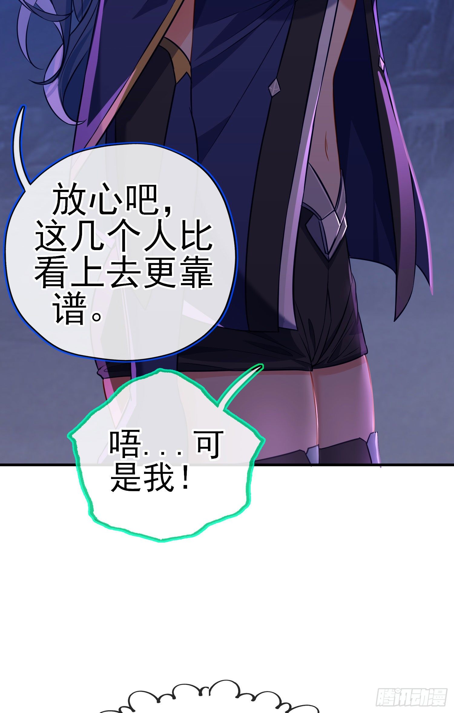 我当场喊老婆！(1/2)-第5话