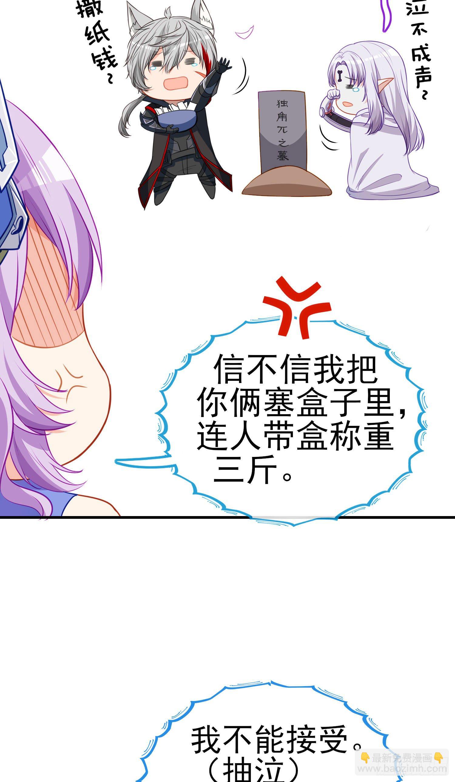 我当场喊老婆！(1/2)-第5话