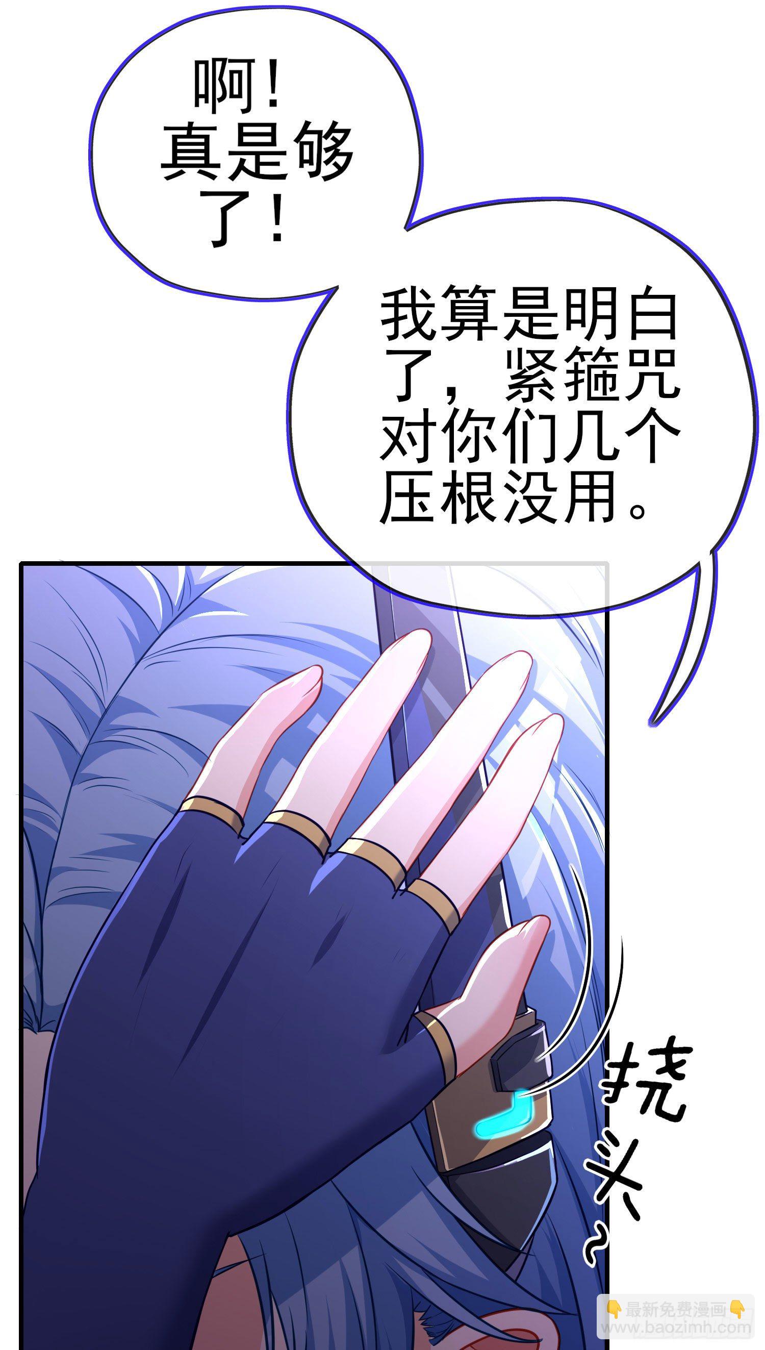 我当场喊老婆！(1/2)-第5话