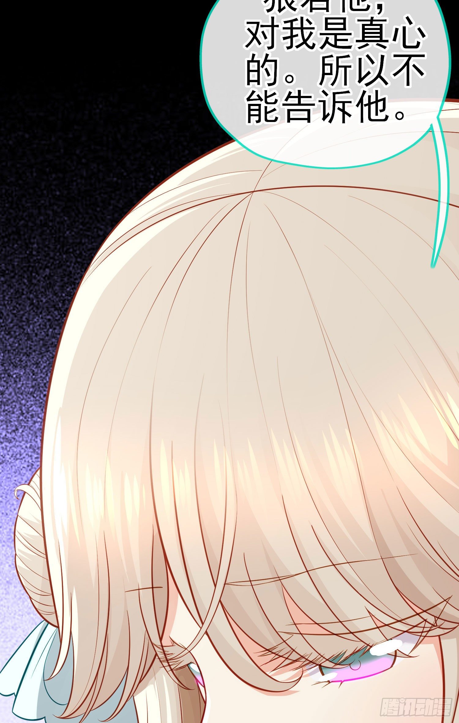 转场(1/2)-第41话