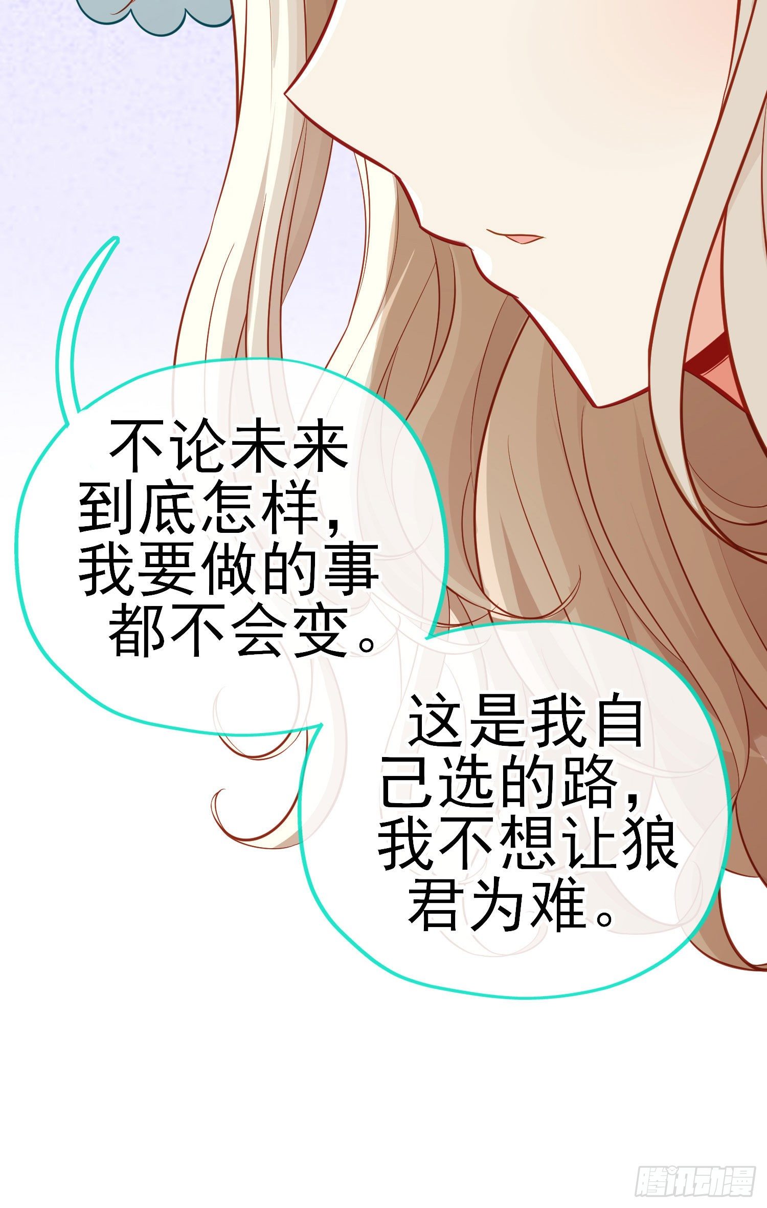 转场(1/2)-第41话