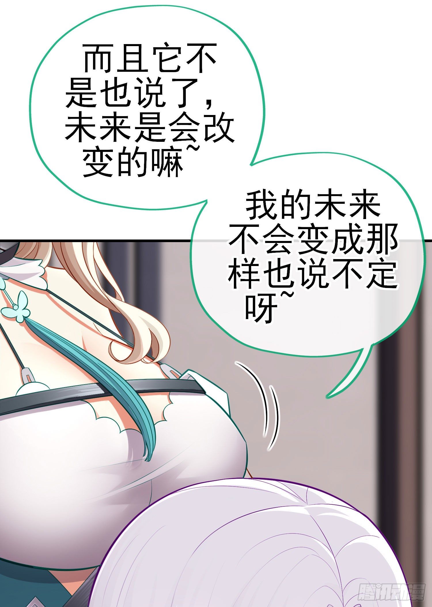转场(1/2)-第41话