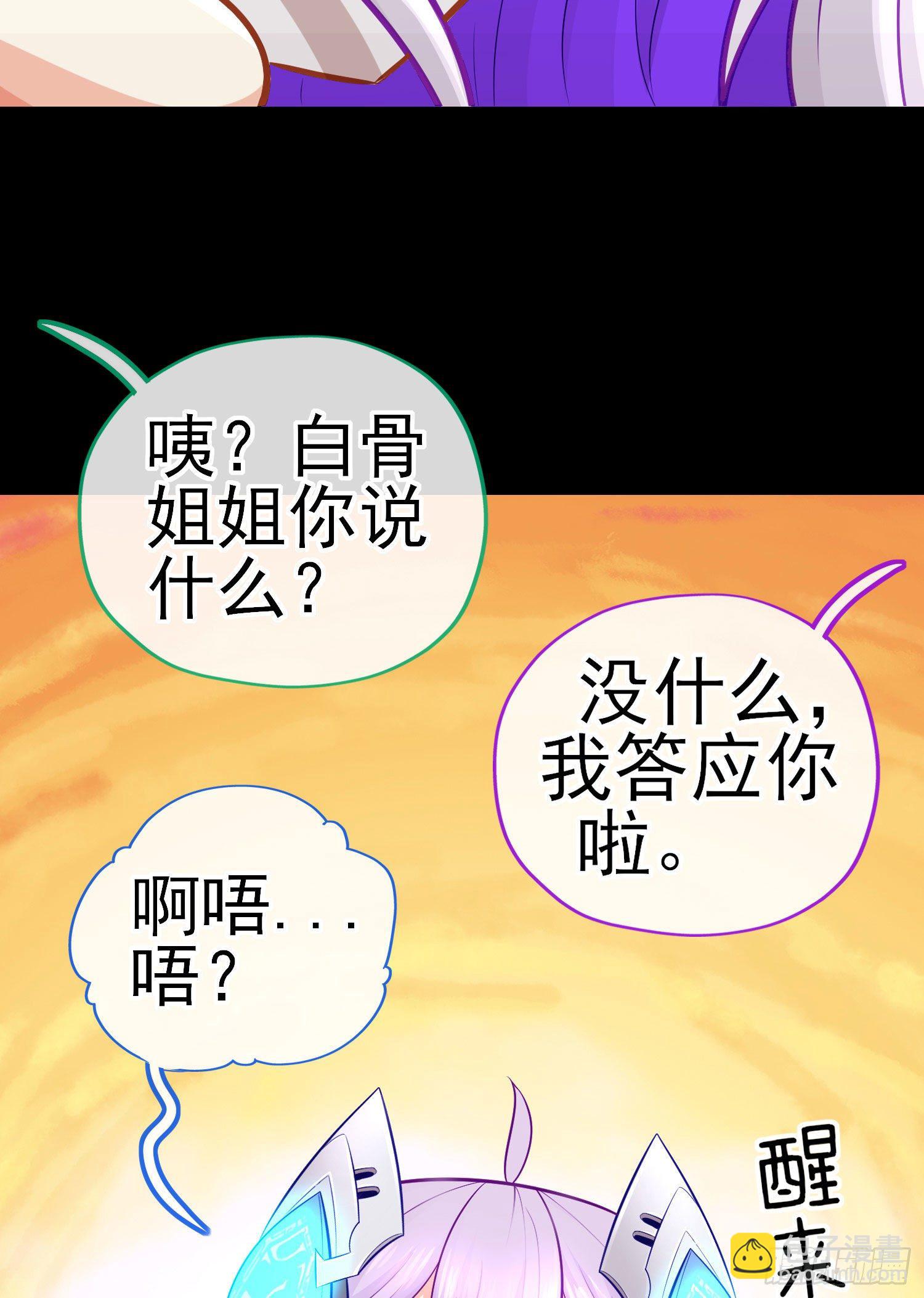 转场(1/2)-第41话