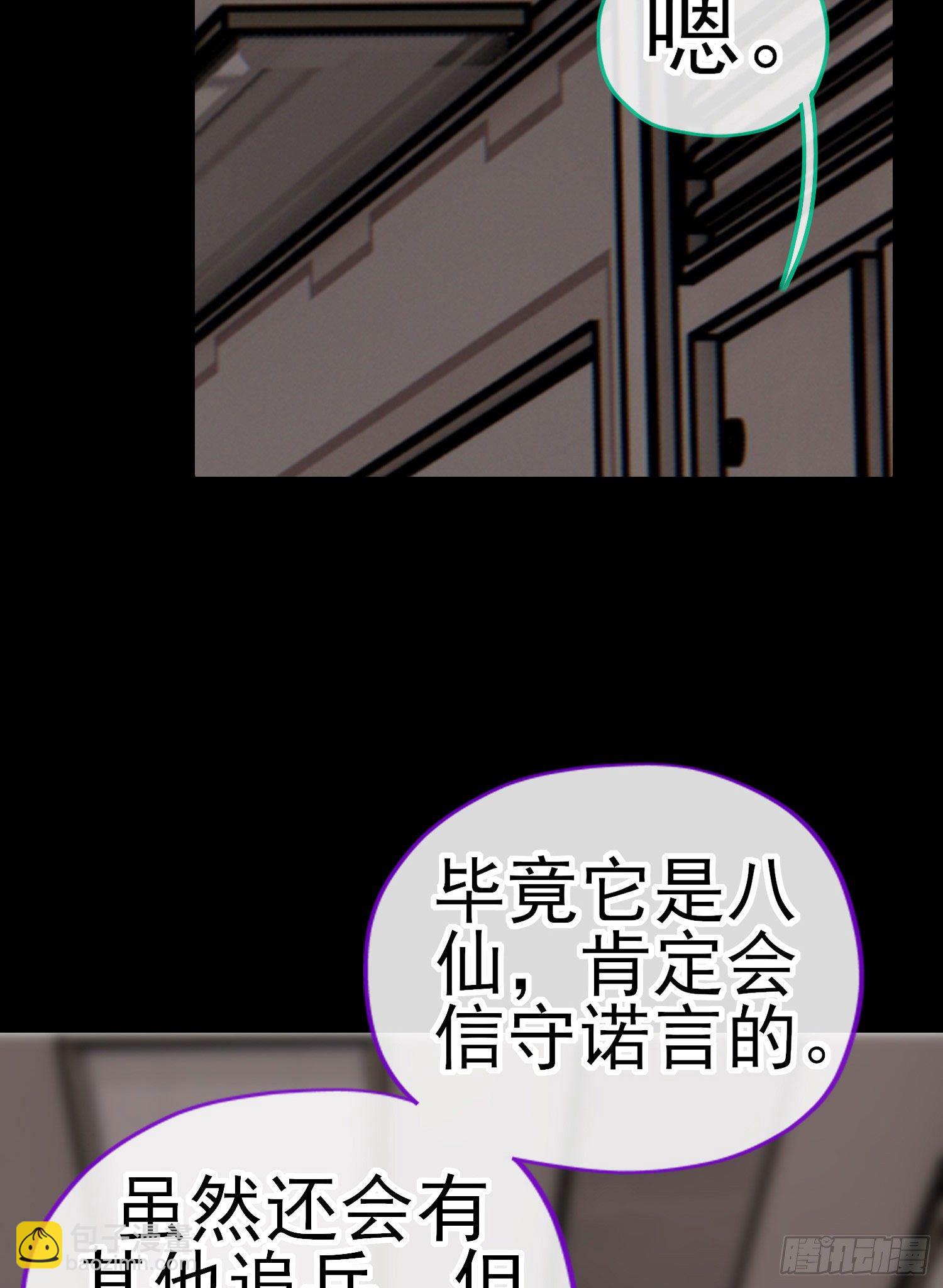 转场(1/2)-第41话