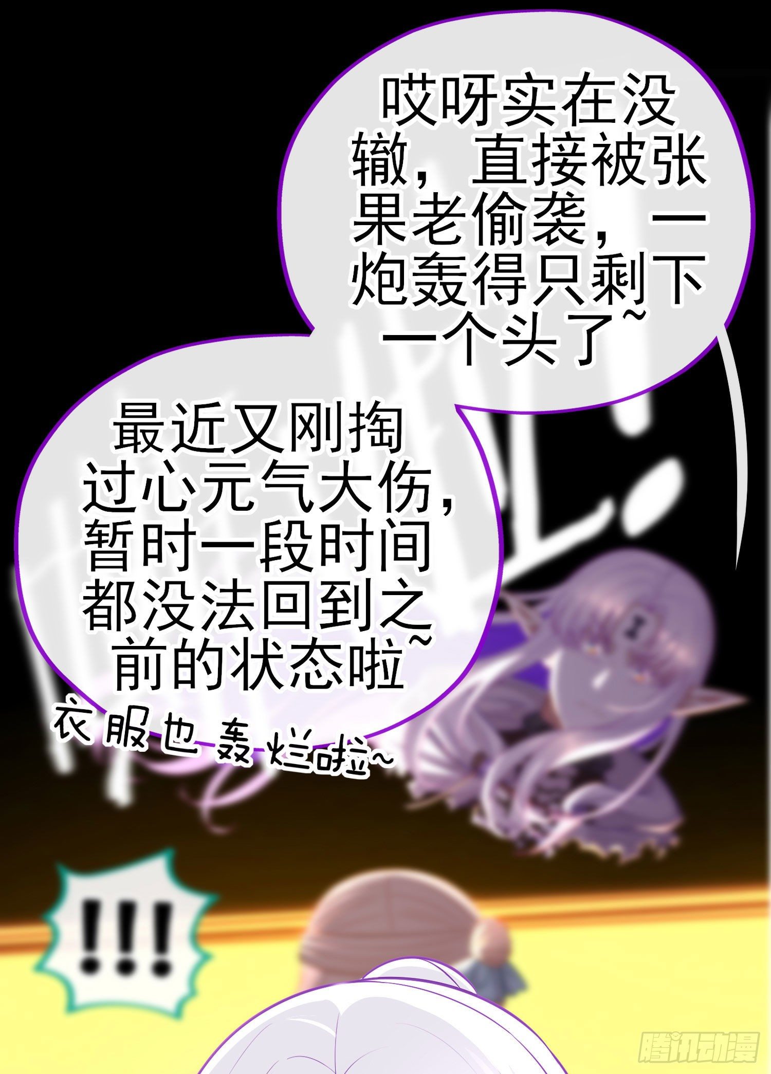 转场(1/2)-第41话