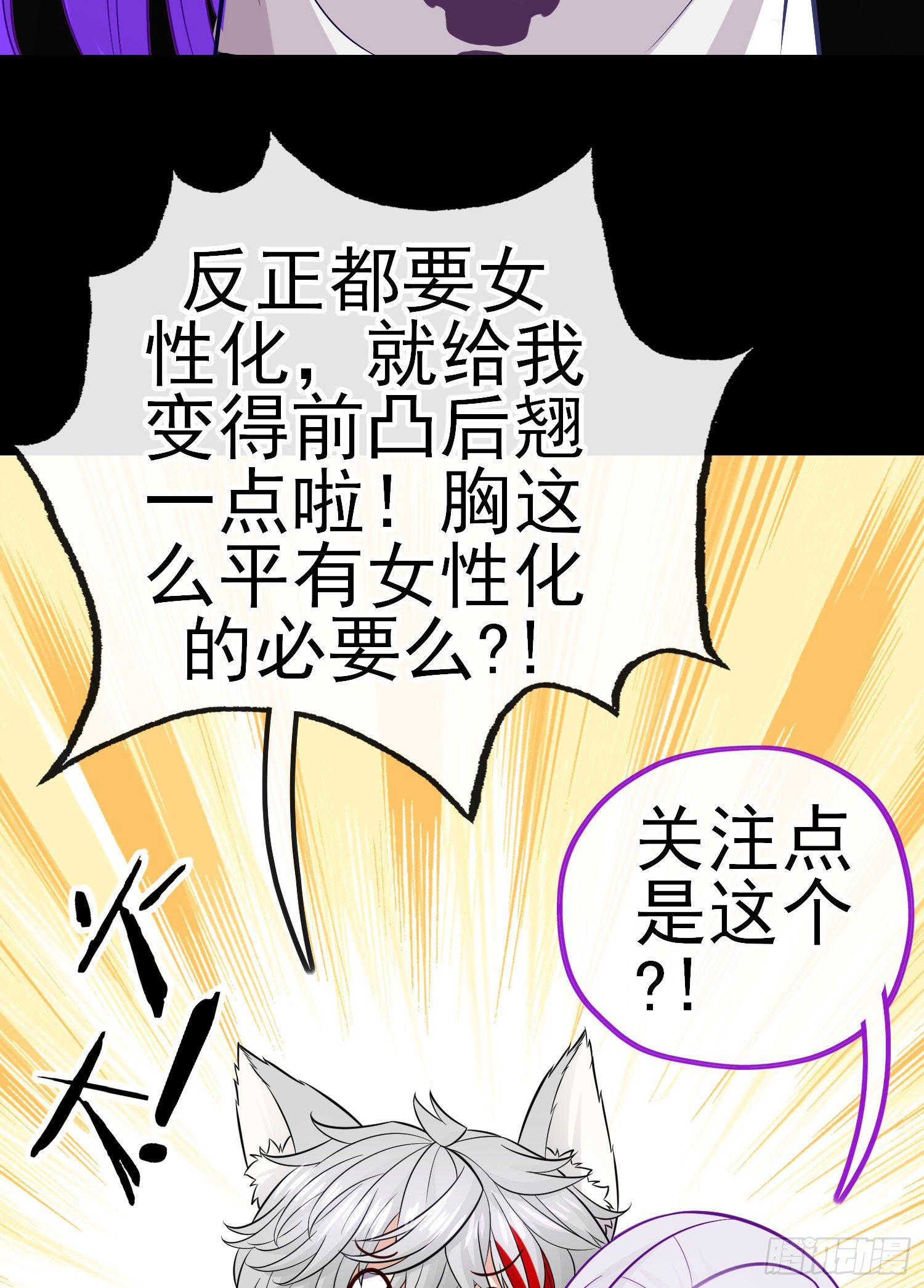 转场(1/2)-第41话