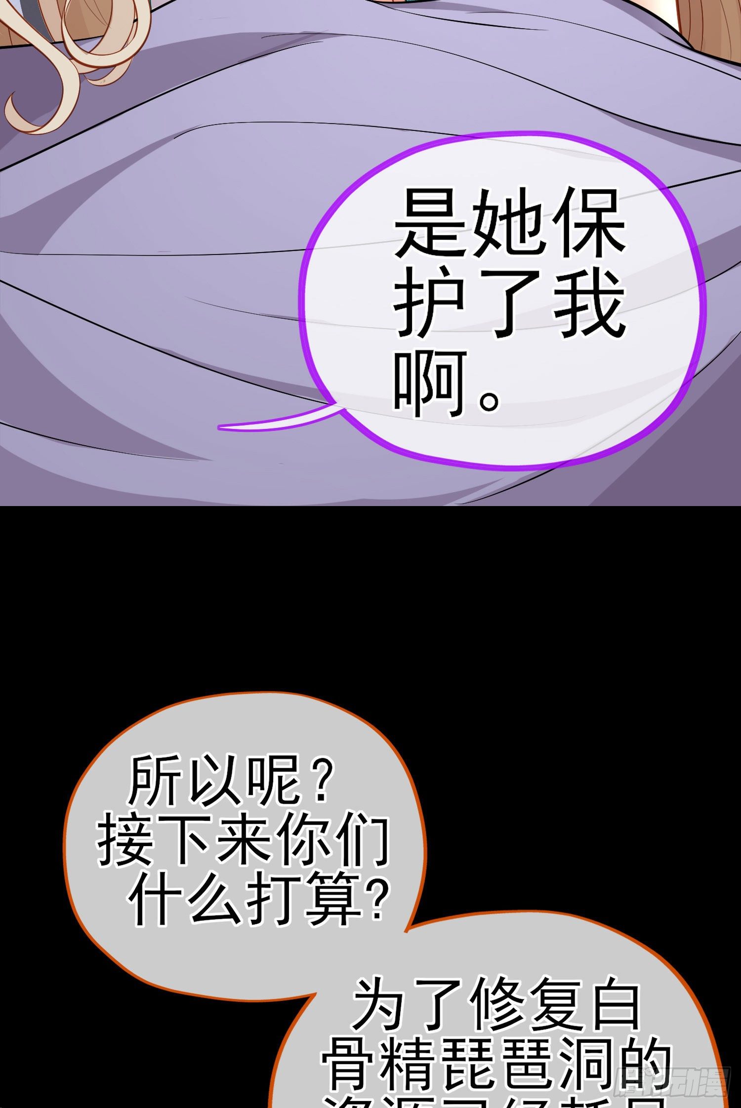 转场(1/2)-第41话