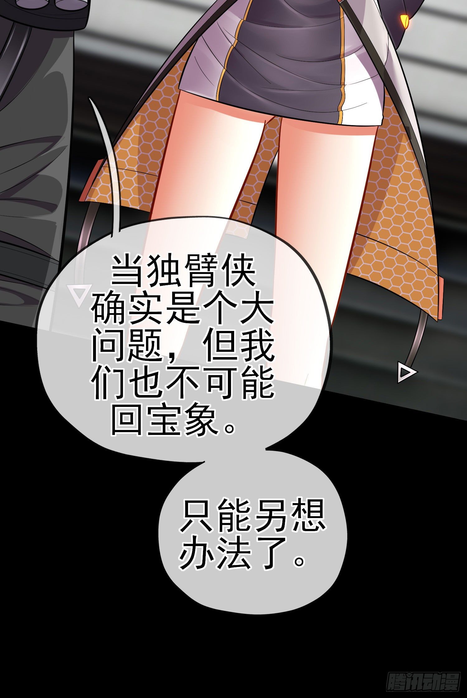 转场(1/2)-第41话