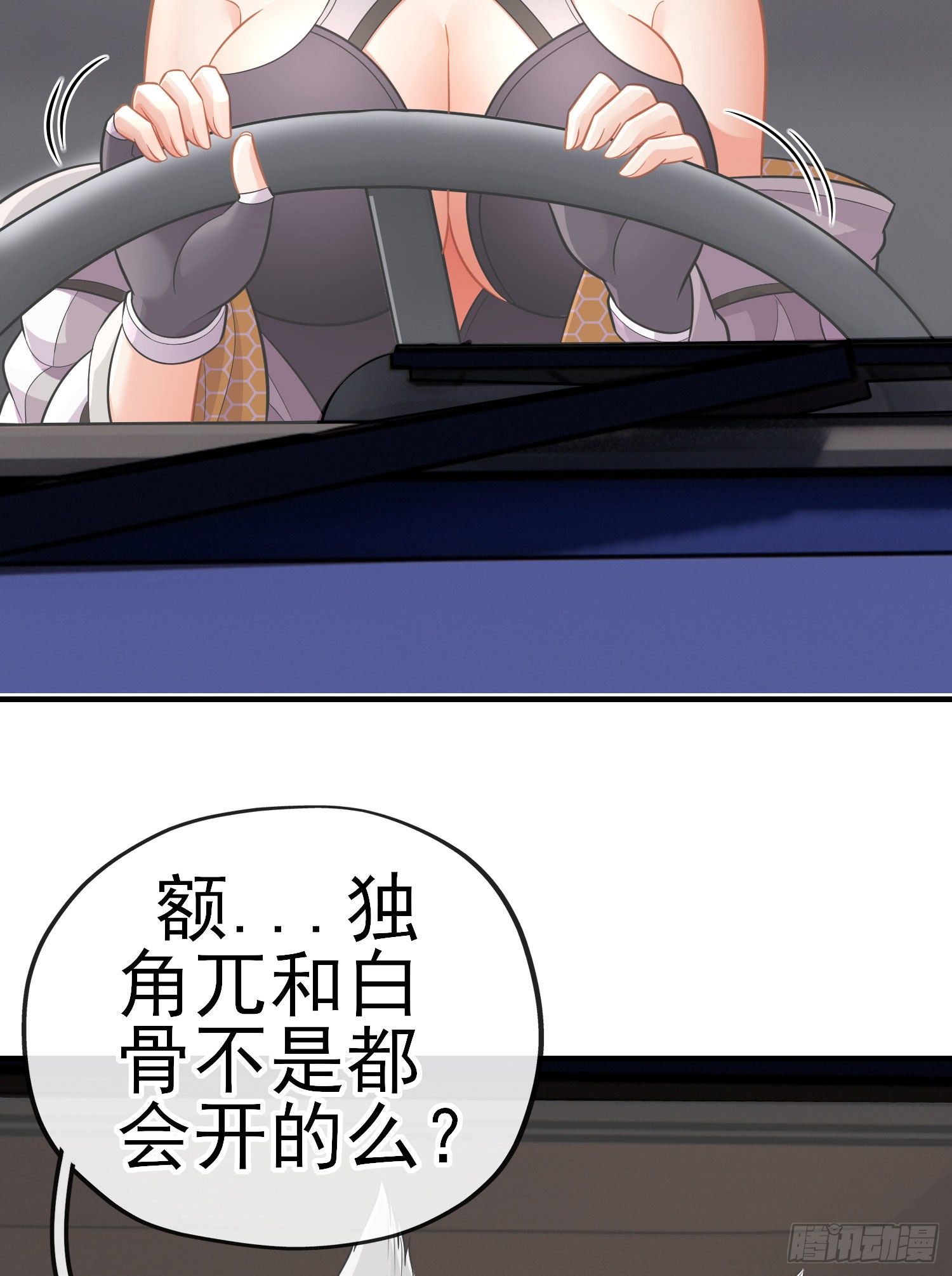 唐僧肉(1/2)-第43话