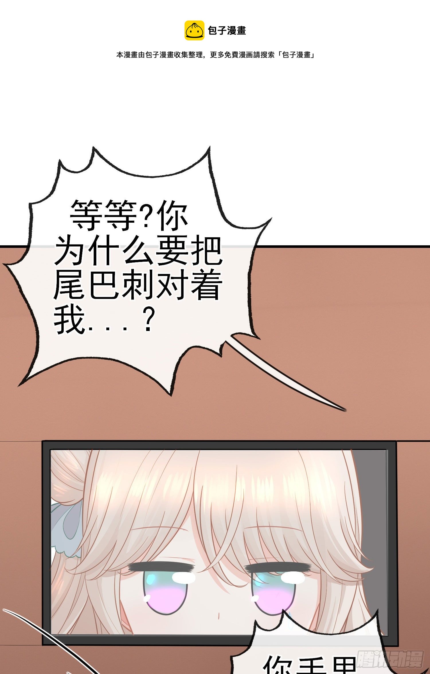 唐僧肉(1/2)-第43话