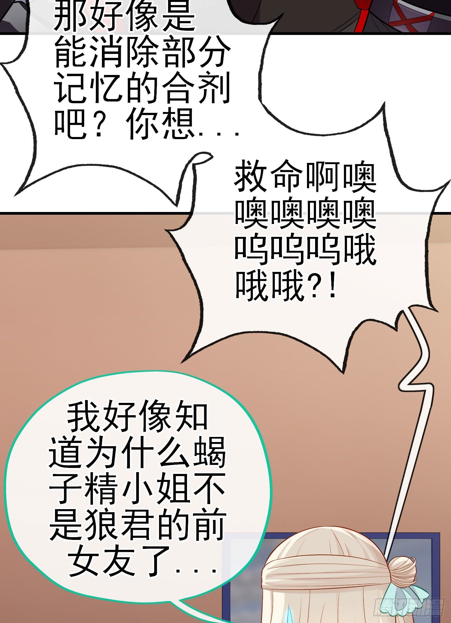 唐僧肉(1/2)-第43话