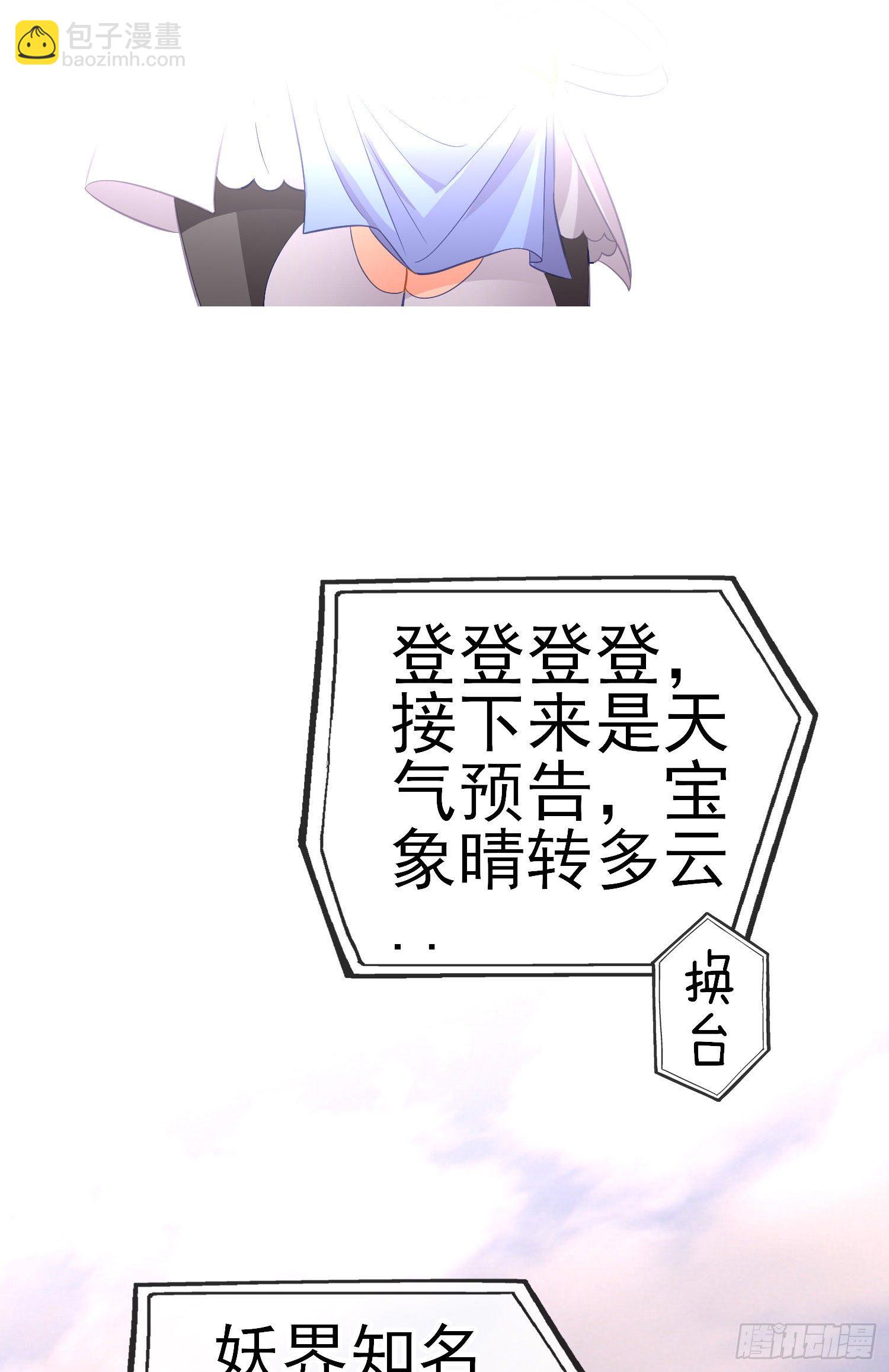 唐僧肉(1/2)-第43话