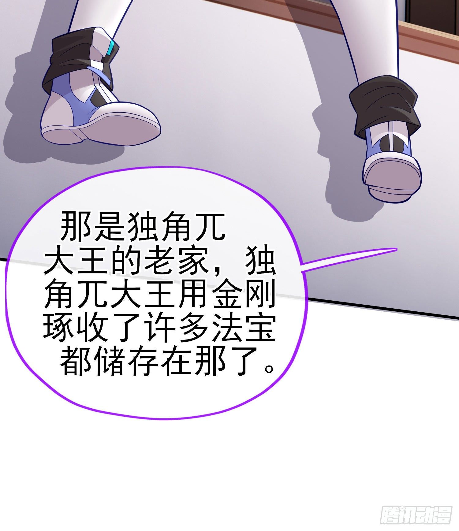 唐僧肉(1/2)-第43话
