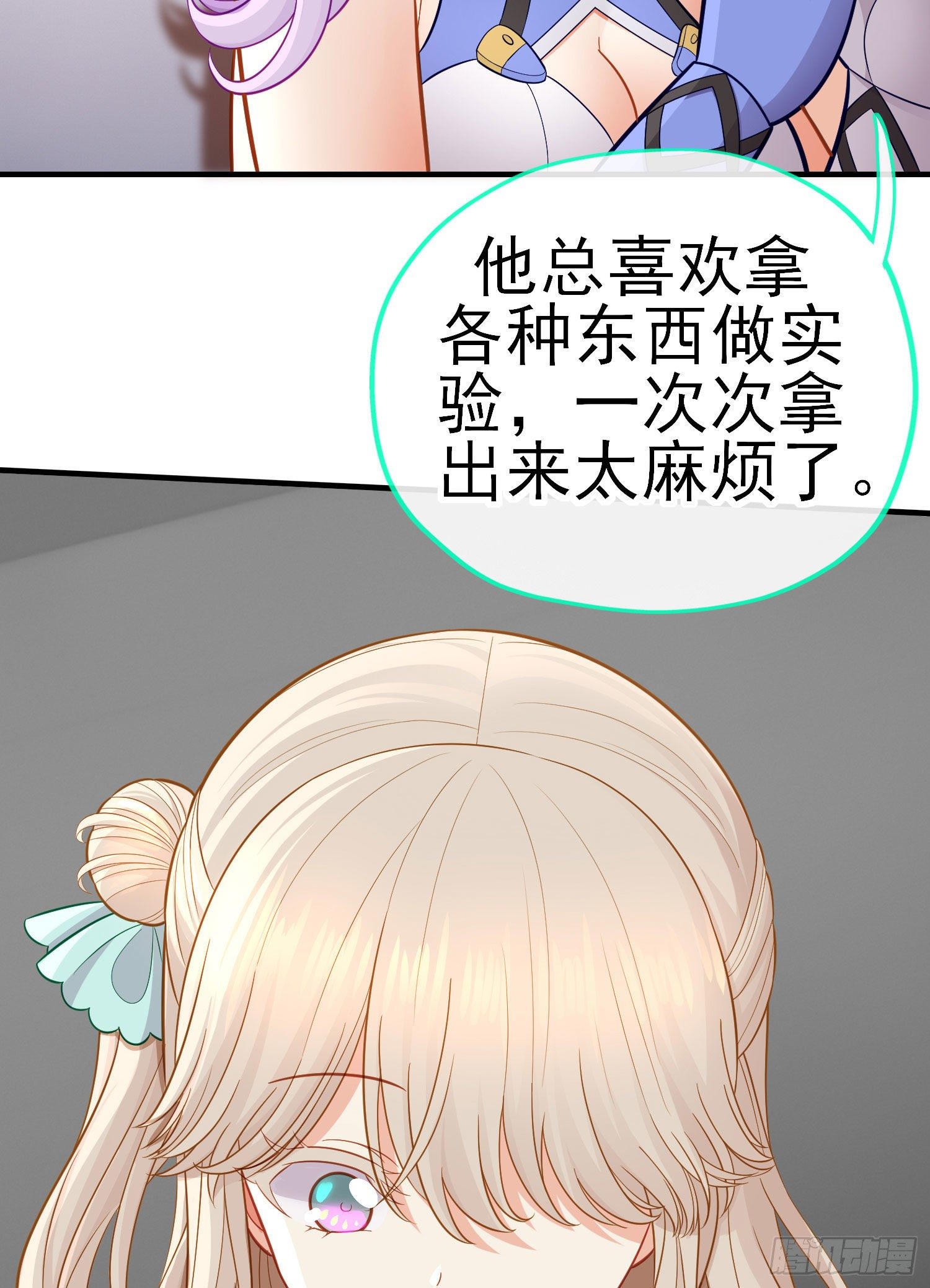 唐僧肉(1/2)-第43话