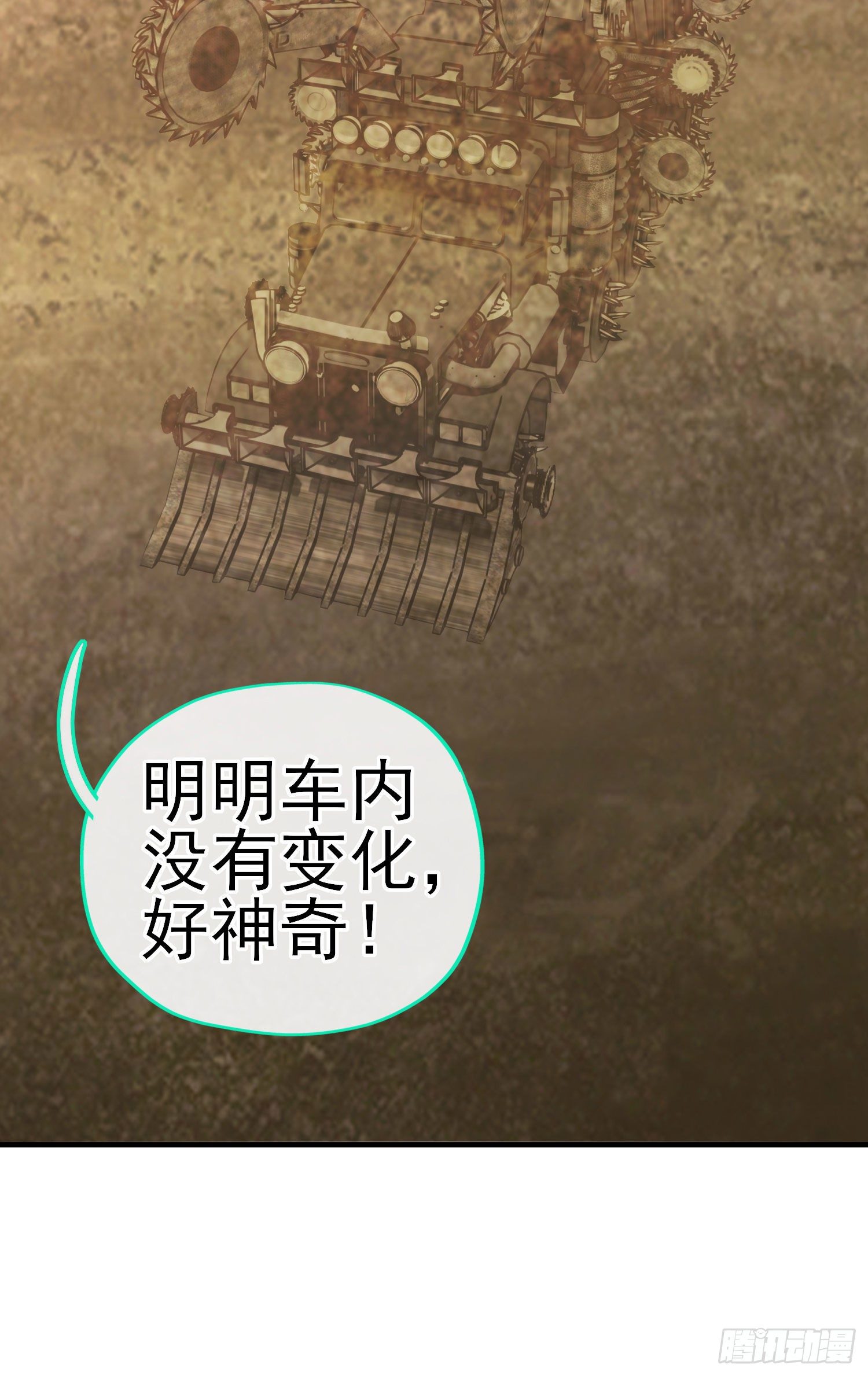 唐僧肉(1/2)-第43话