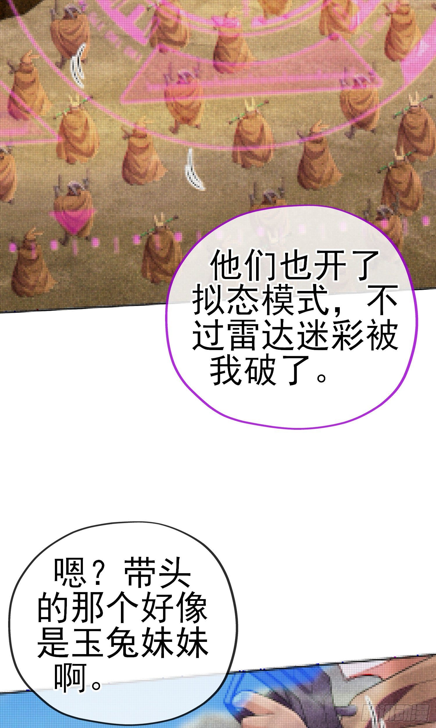 唐僧肉(1/2)-第43话