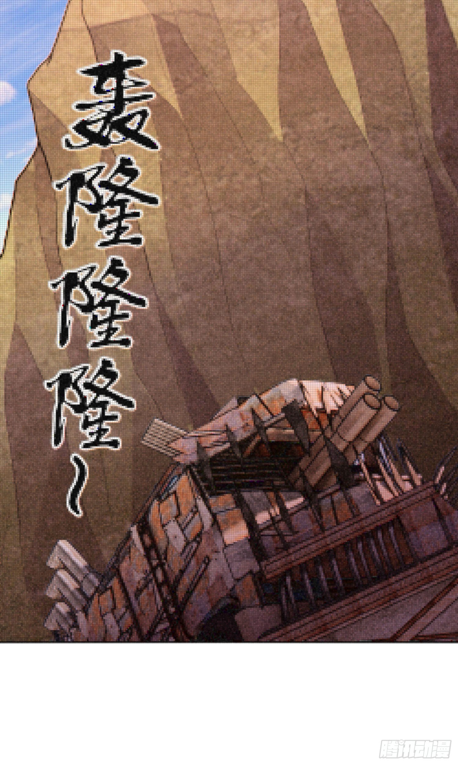 唐僧肉(1/2)-第43话