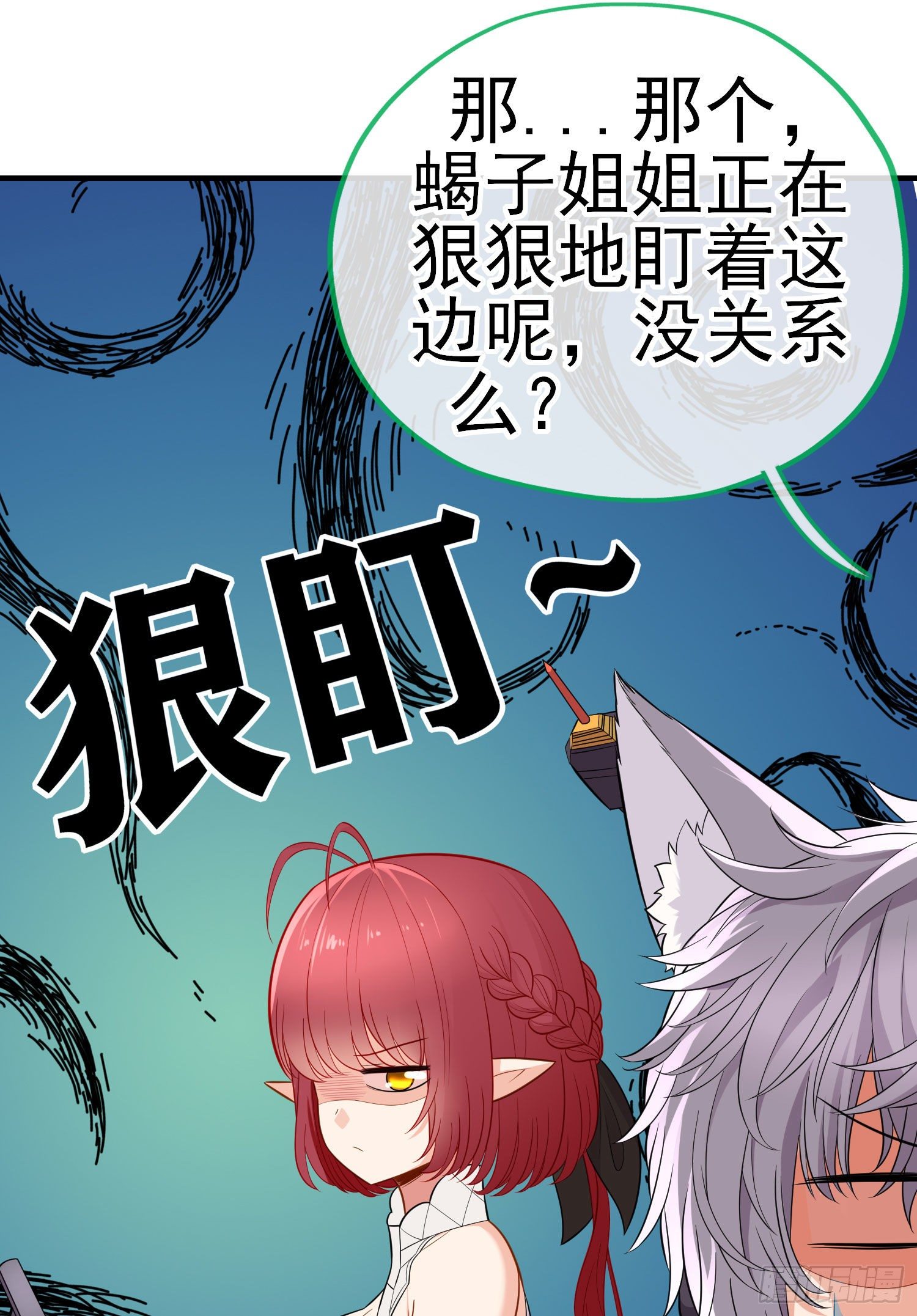 毁灭世界的理由(1/2)-第45话