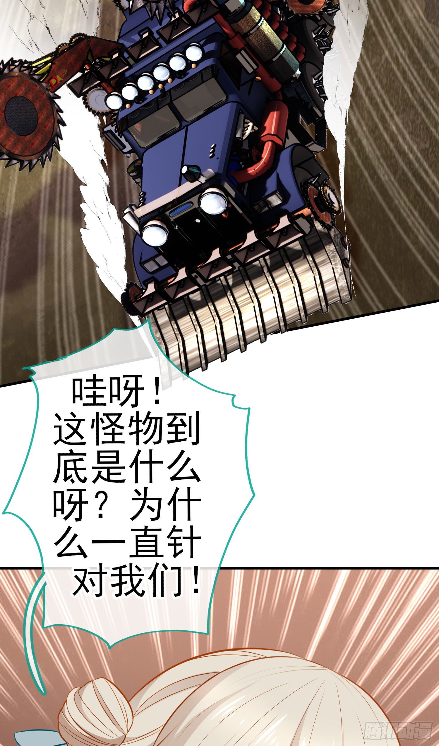 毁灭世界的理由(1/2)-第45话