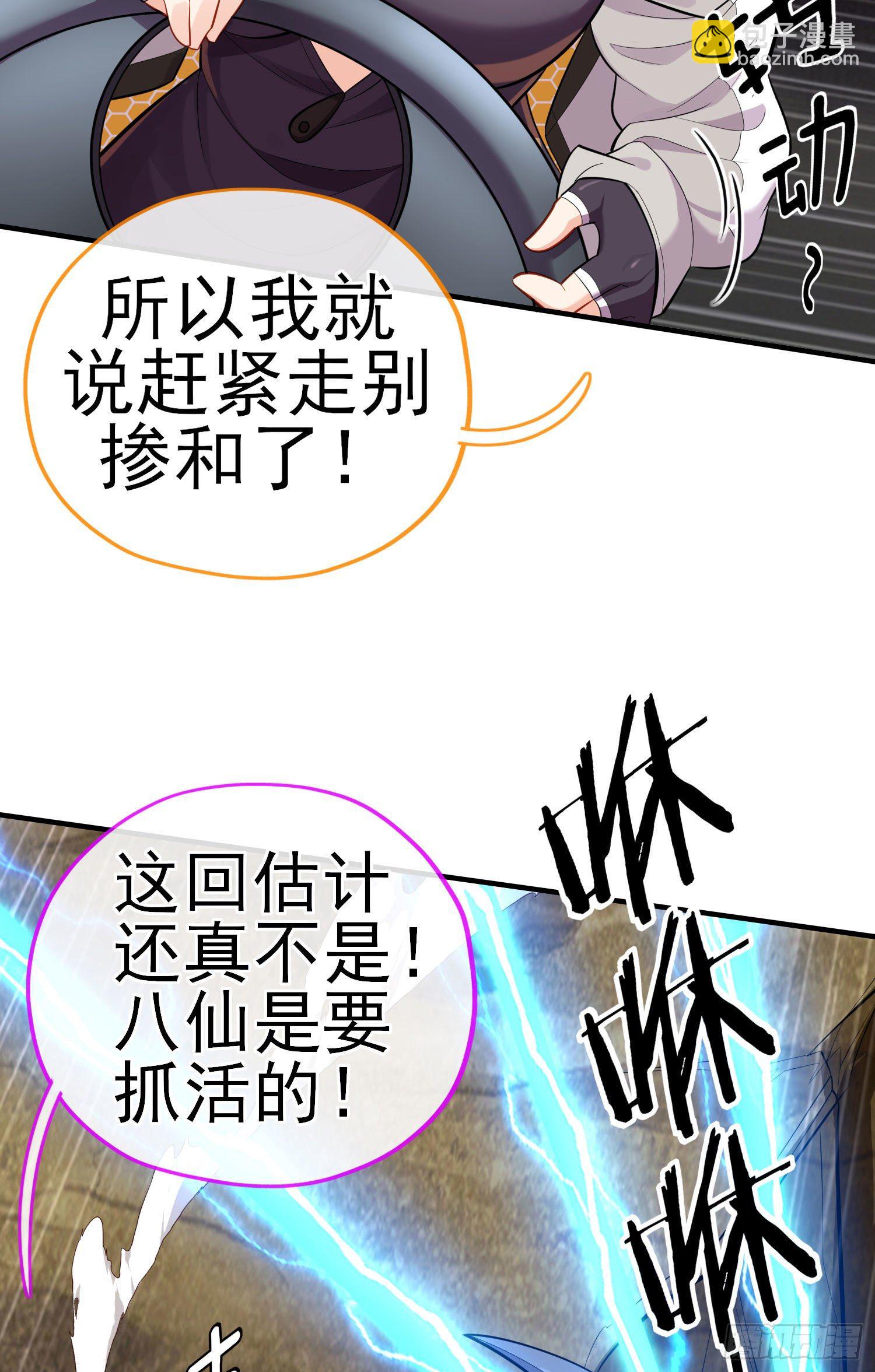 毁灭世界的理由(1/2)-第45话