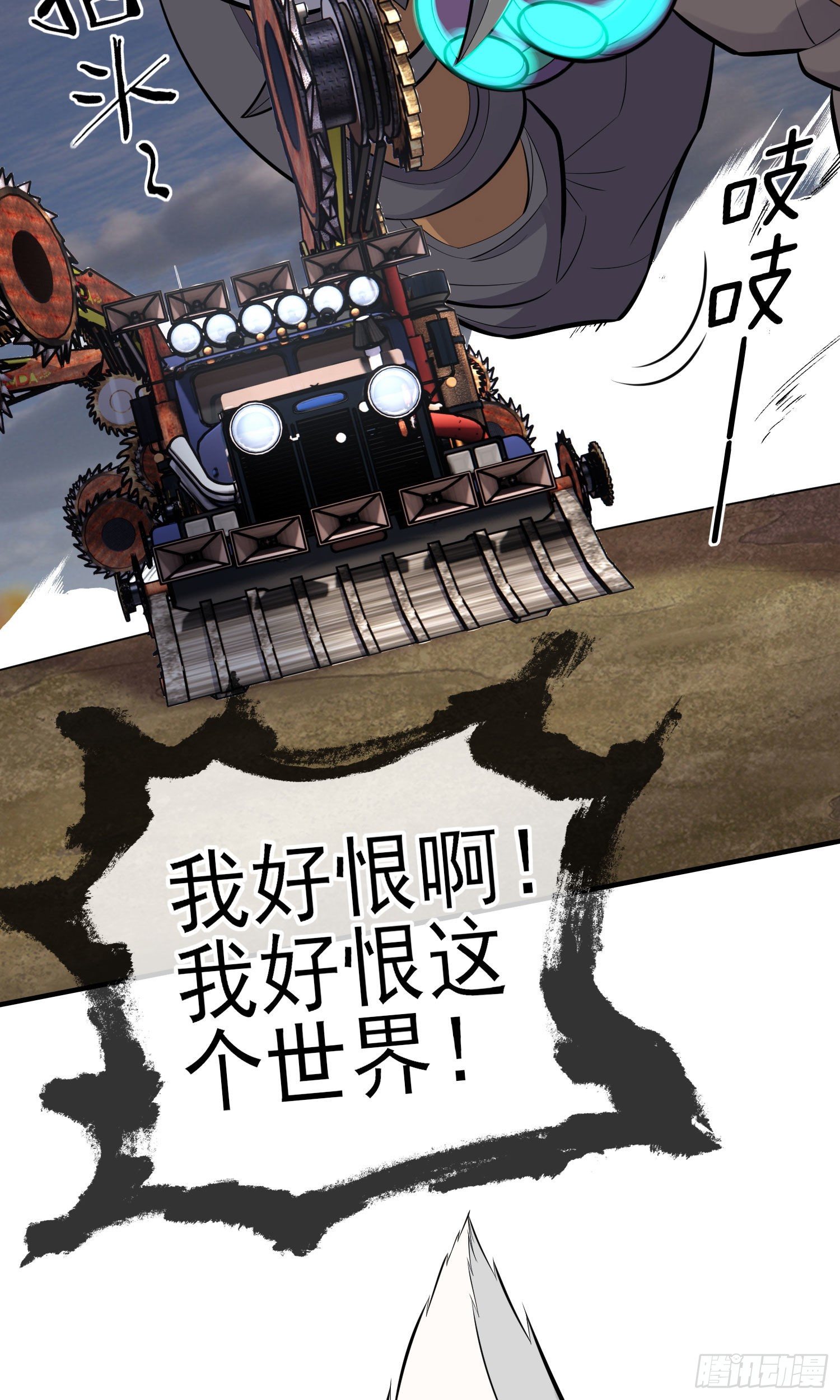 毁灭世界的理由(1/2)-第45话