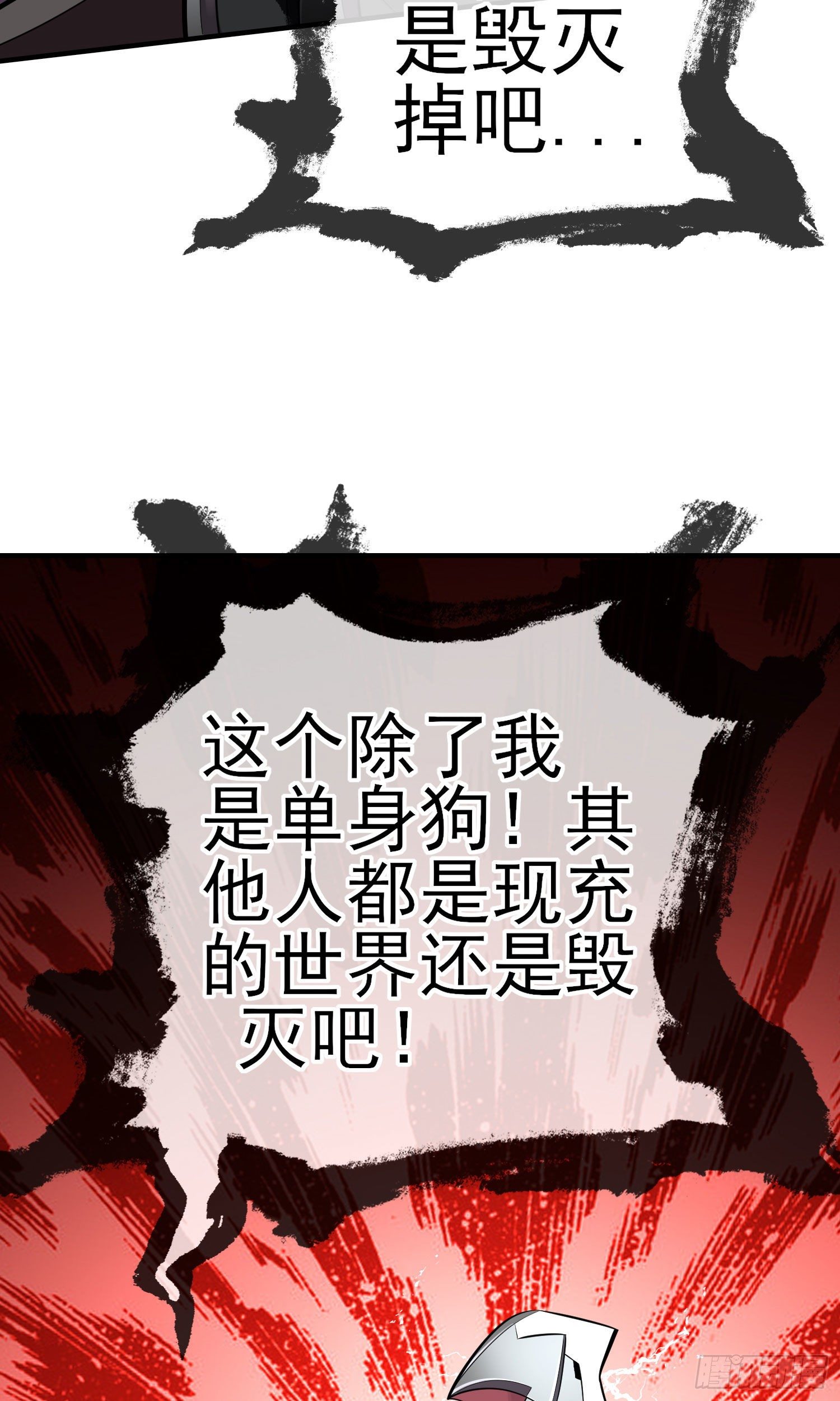 毁灭世界的理由(1/2)-第45话