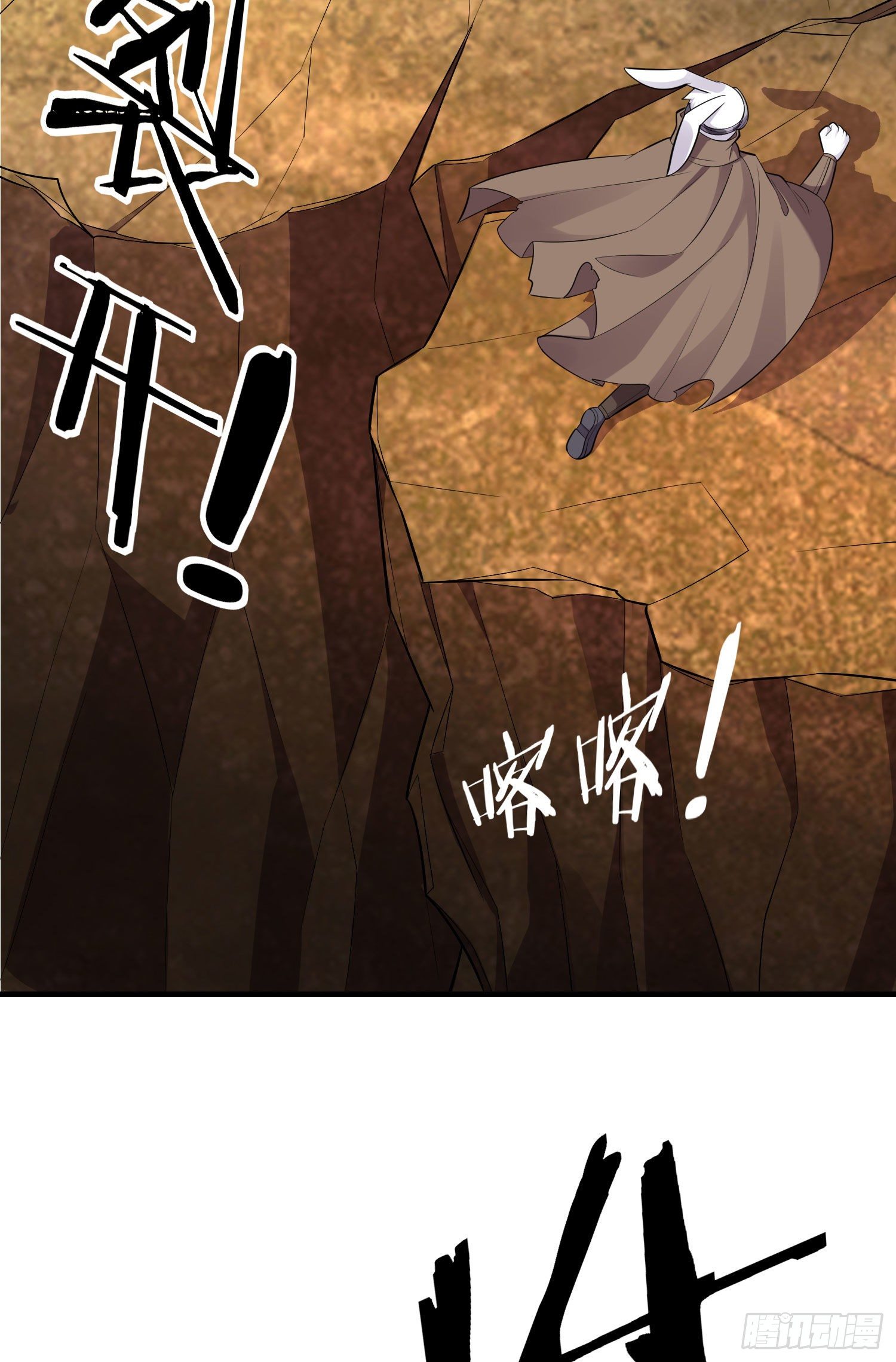 毁灭世界的理由(1/2)-第45话