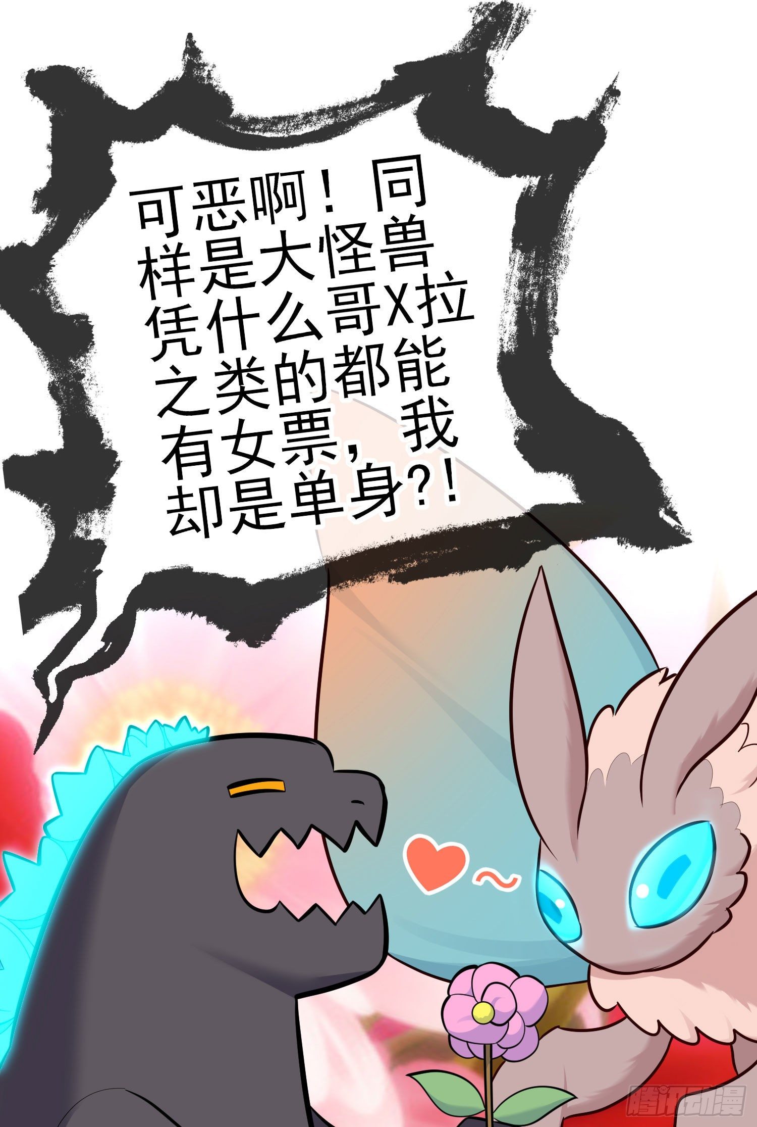 毁灭世界的理由(1/2)-第45话