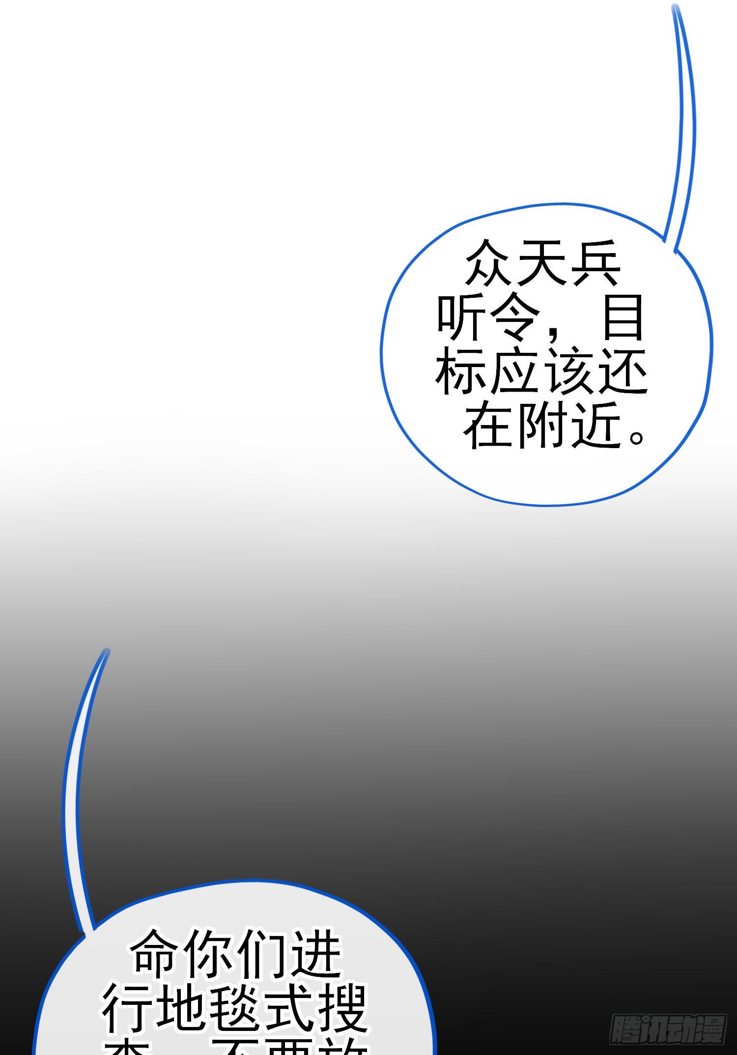 相信，并等待(1/2)-第47话