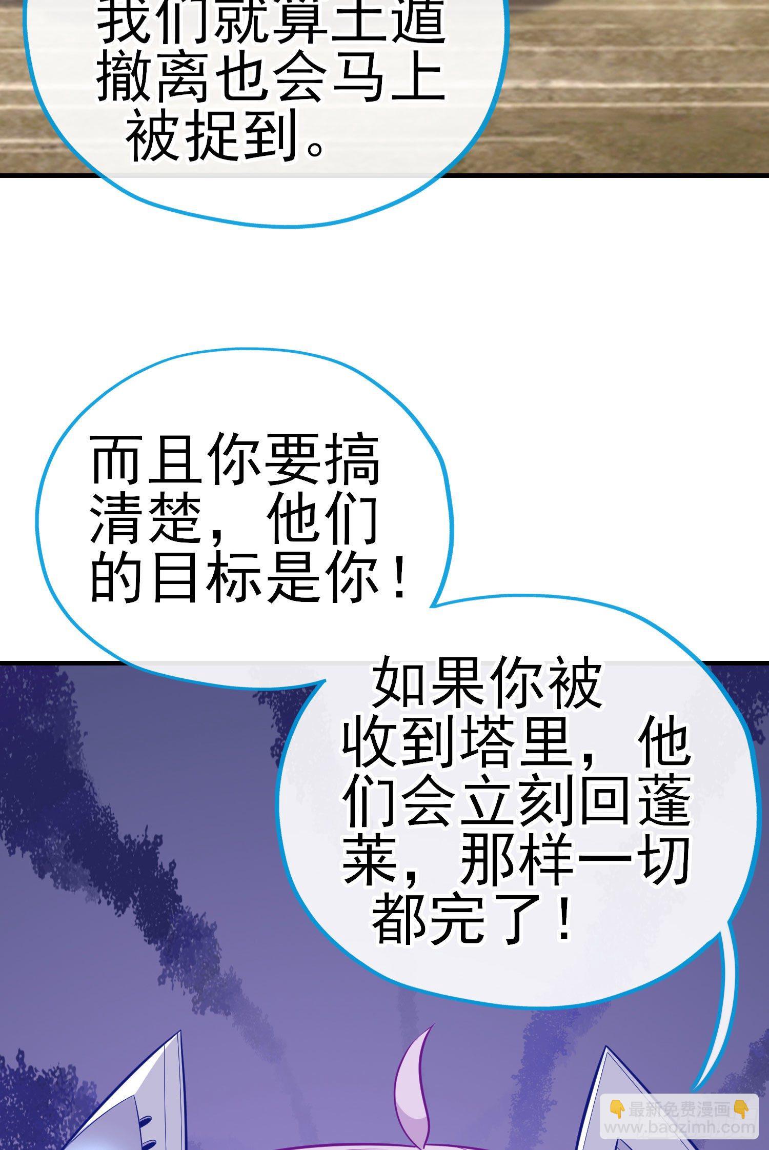 相信，并等待(1/2)-第47话