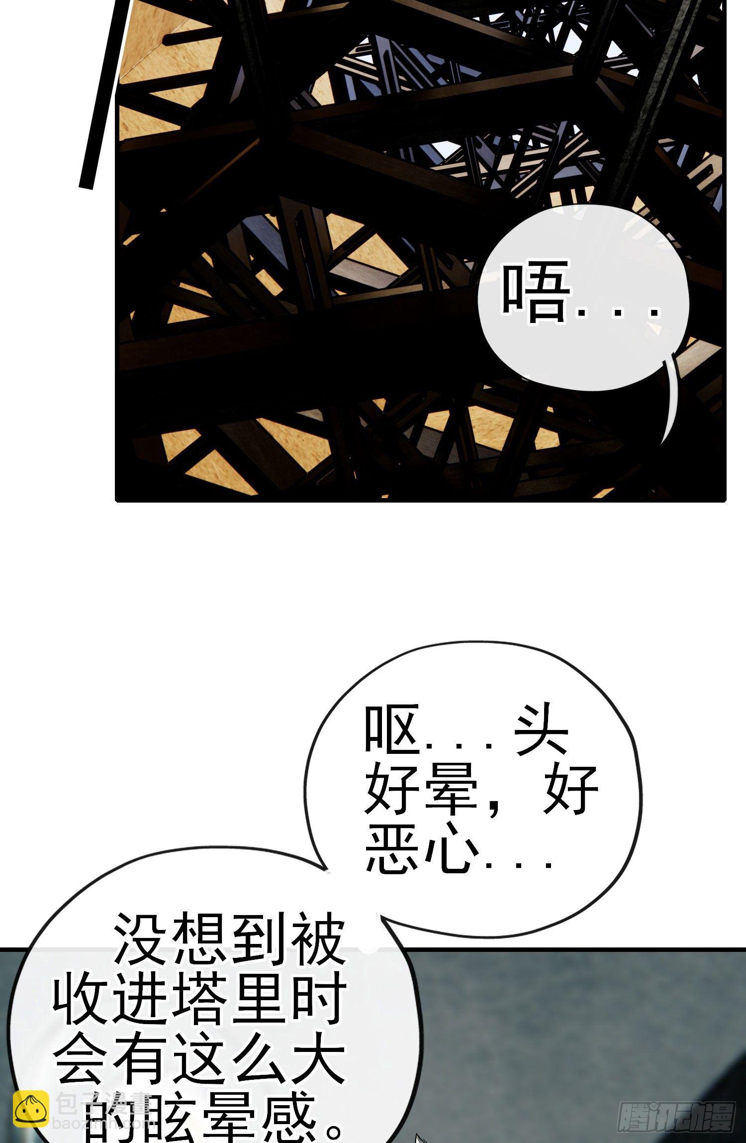 相信，并等待(1/2)-第47话