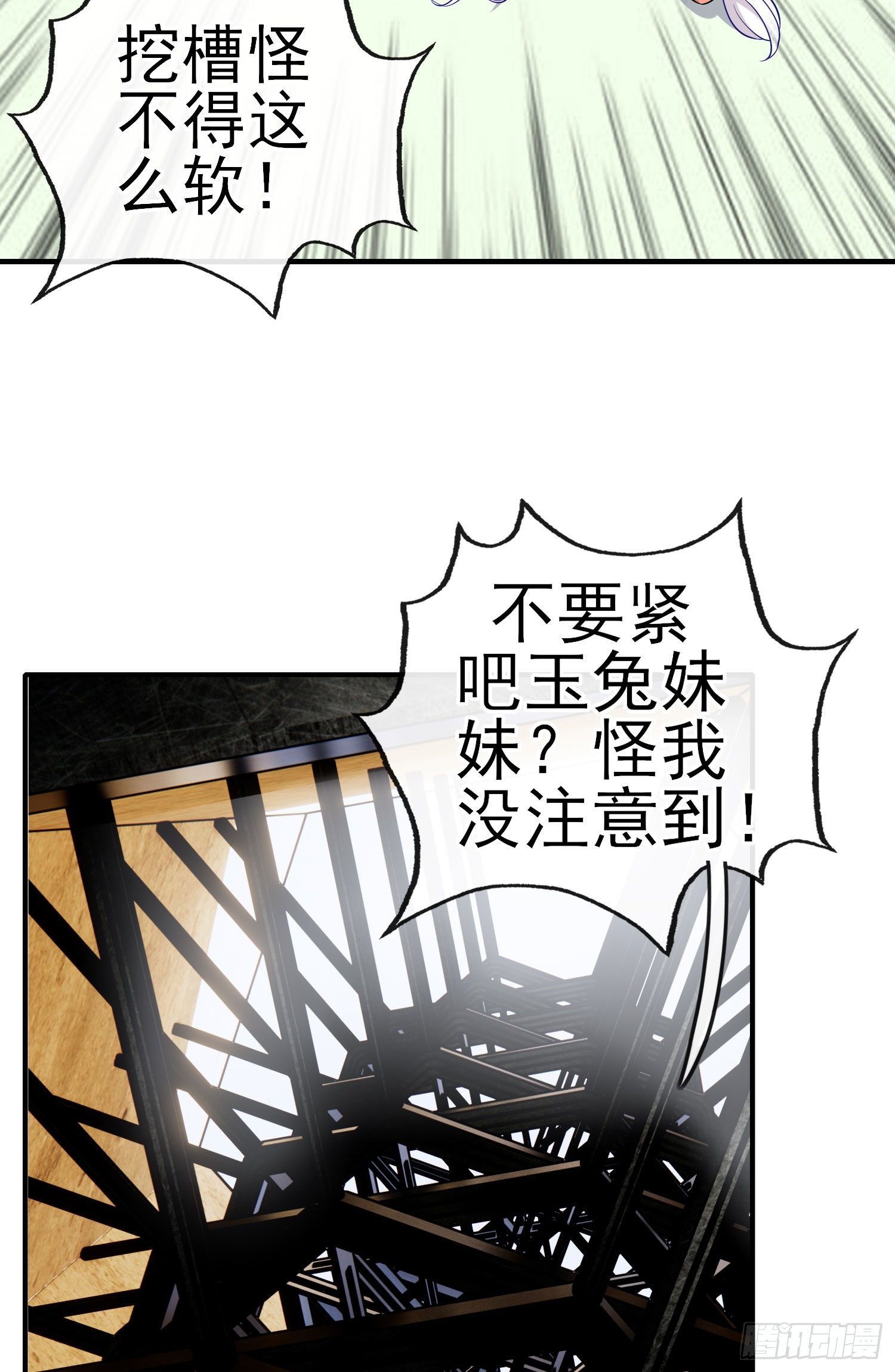 相信，并等待(1/2)-第47话
