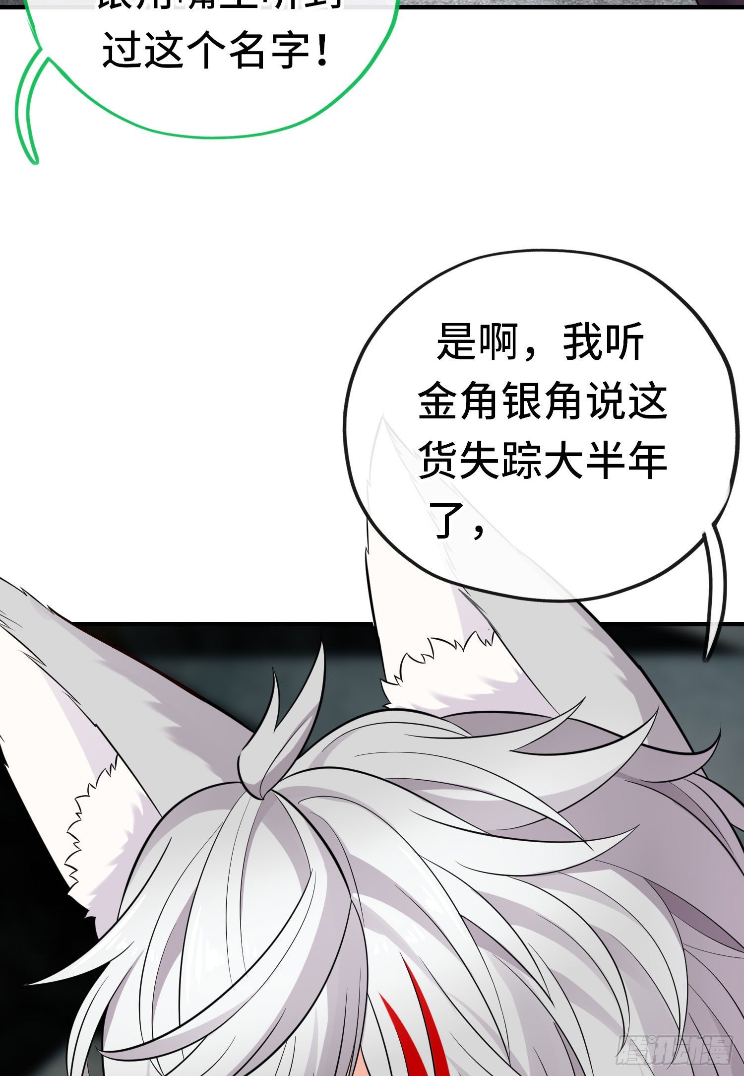 层主考验(1/2)-第49话