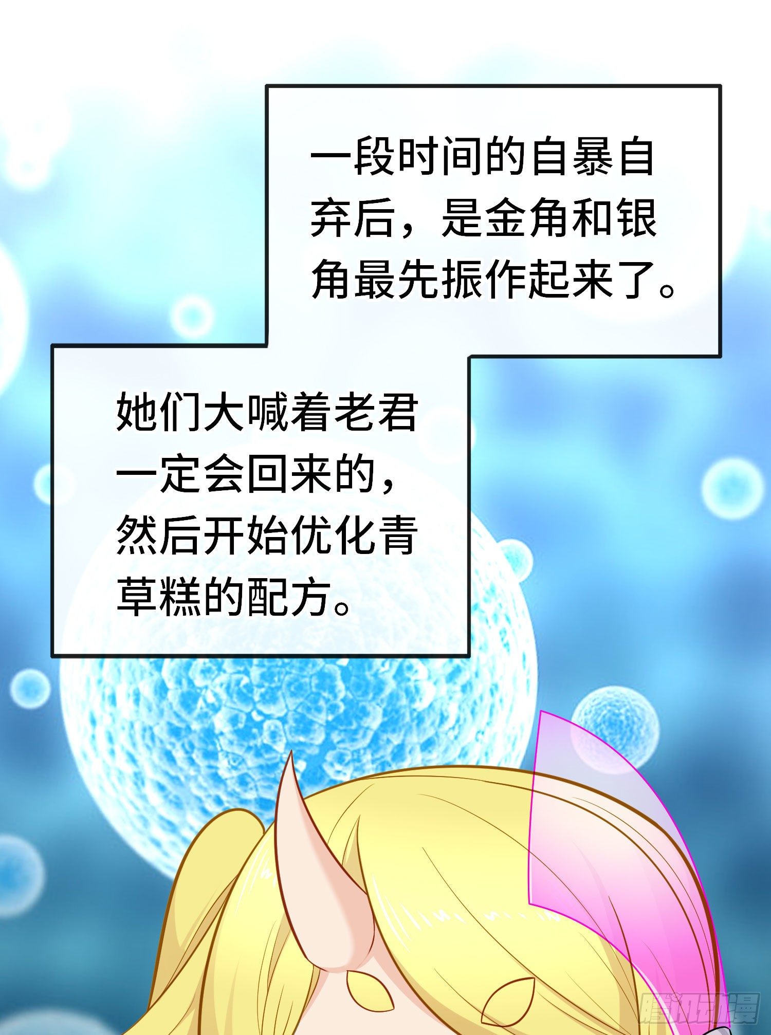 糖果(1/2)-第51话