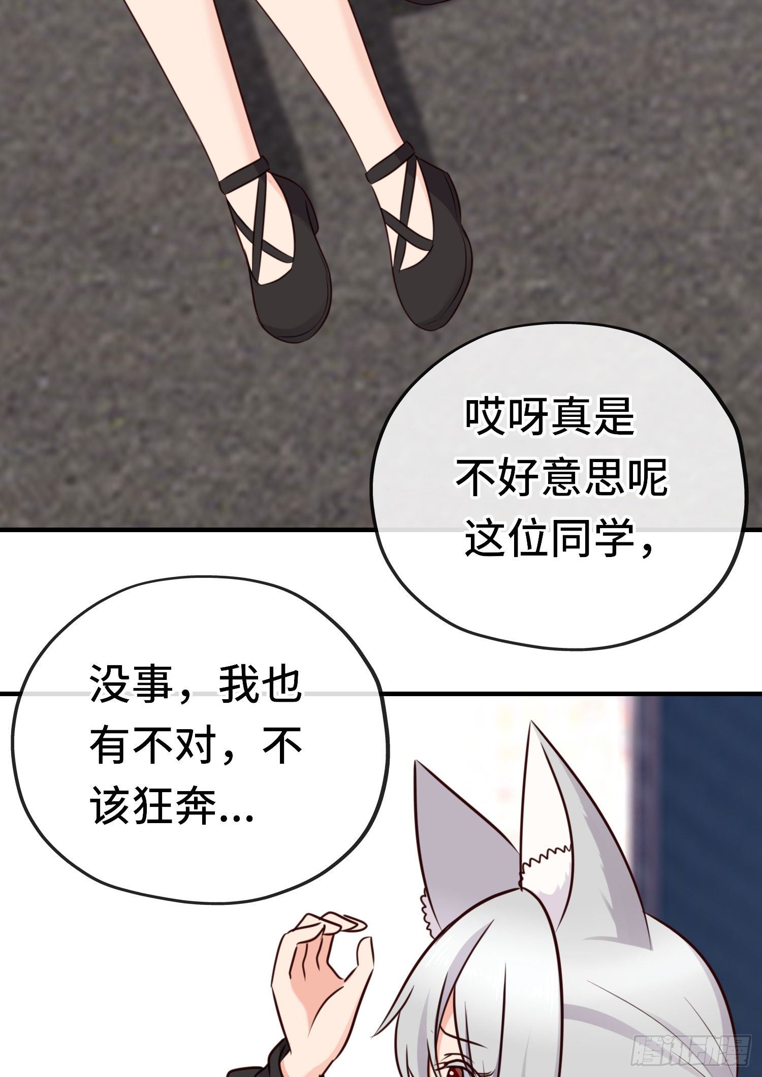 无题(1/2)-第53话
