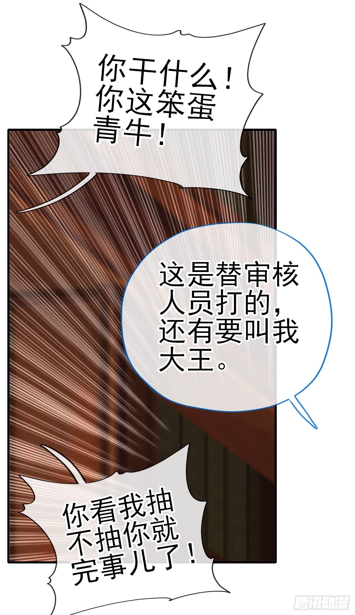 稻种(1/2)-第7话