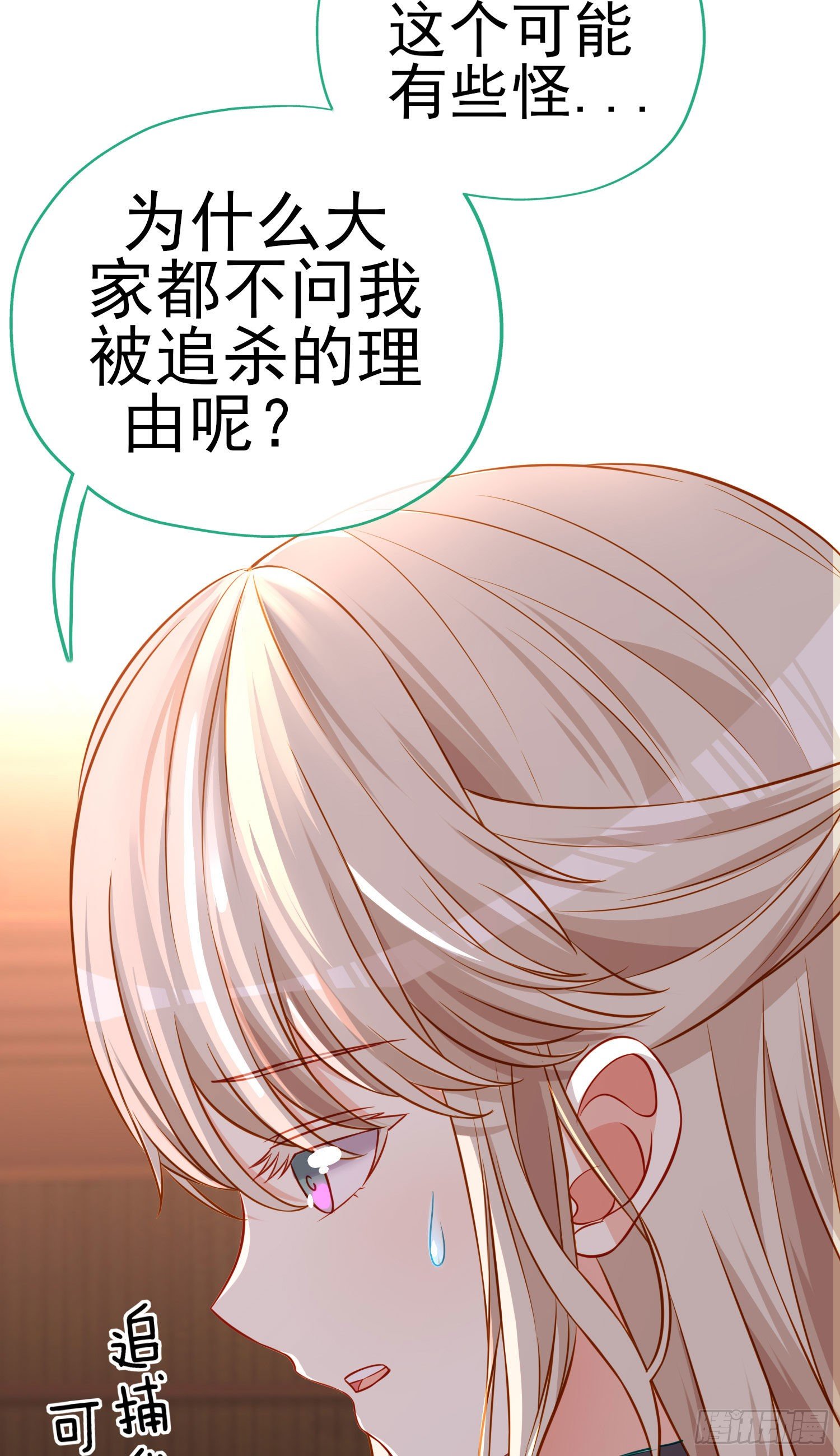 稻种(1/2)-第7话