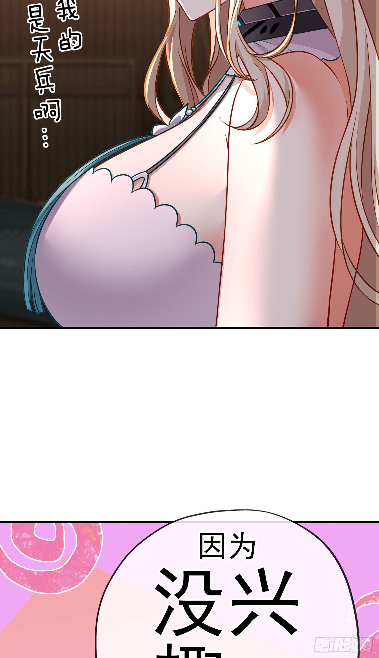 稻种(1/2)-第7话