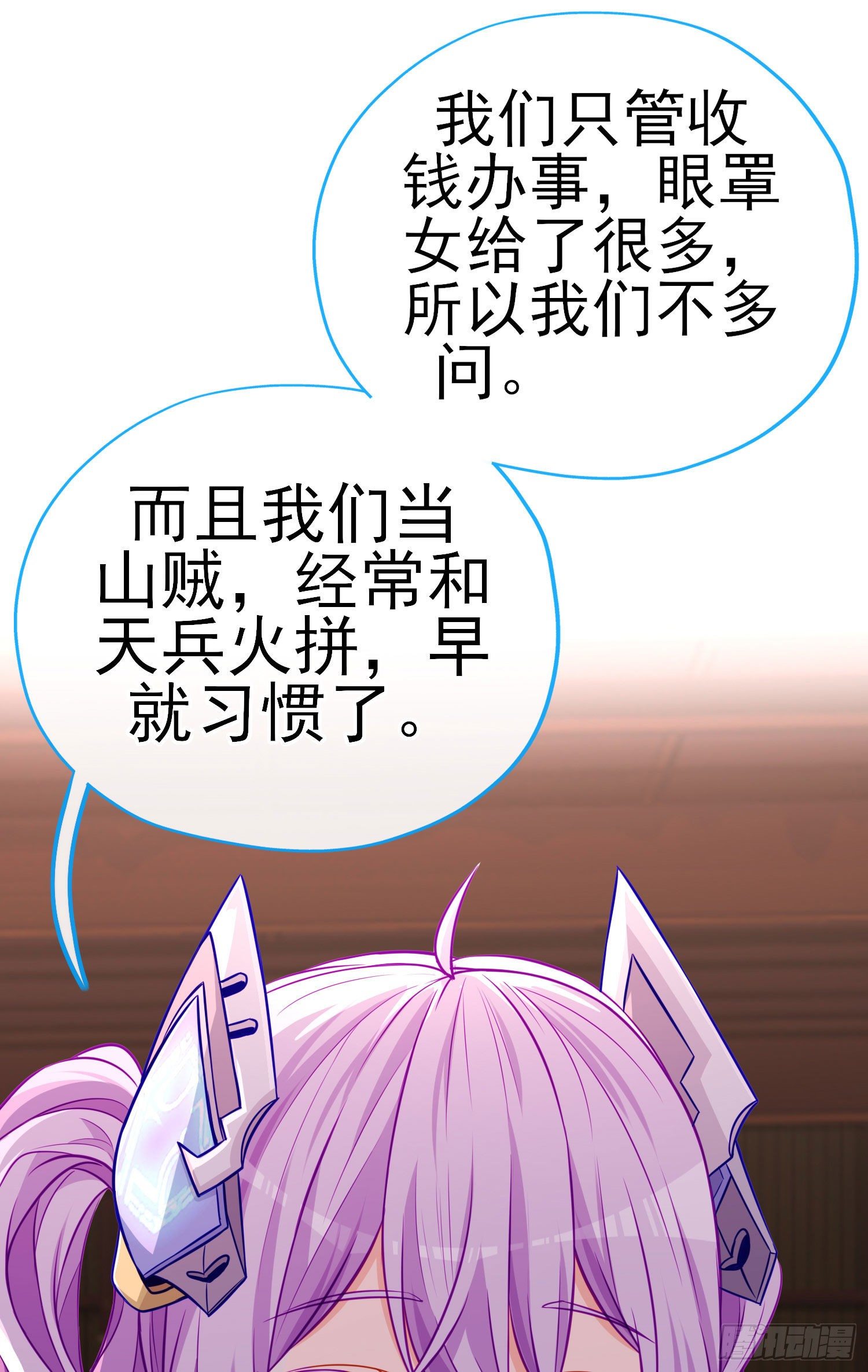 稻种(1/2)-第7话