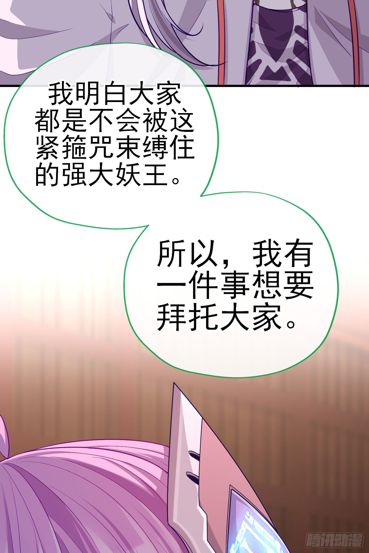 稻种(1/2)-第7话