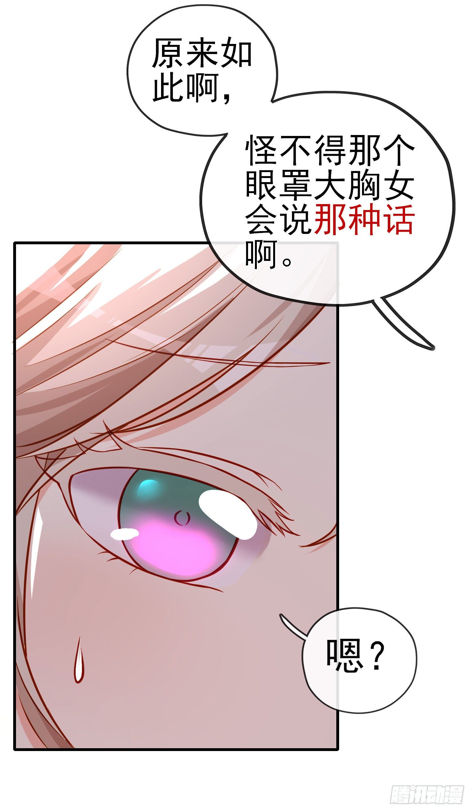 稻种(1/2)-第7话