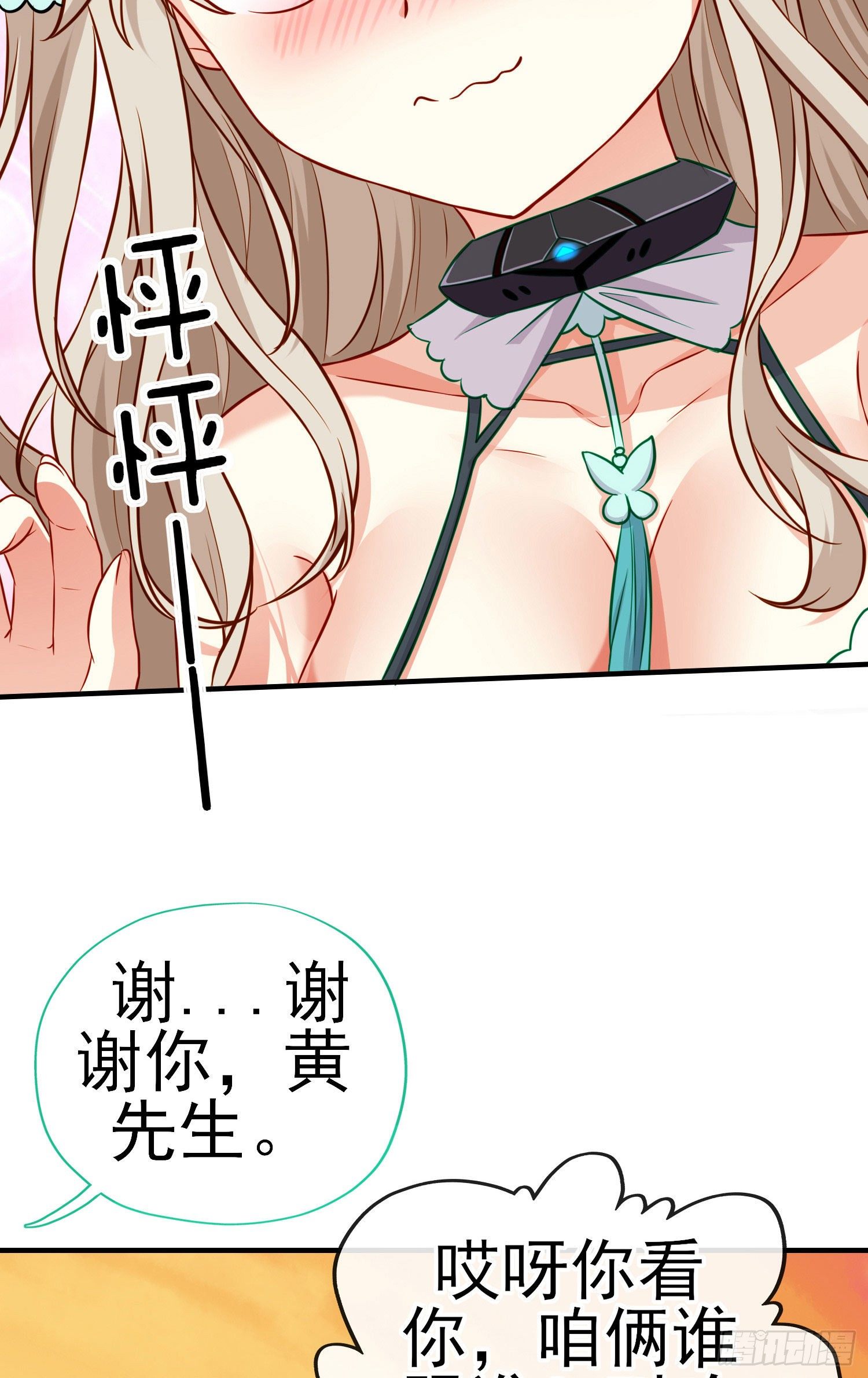 稻种(1/2)-第7话