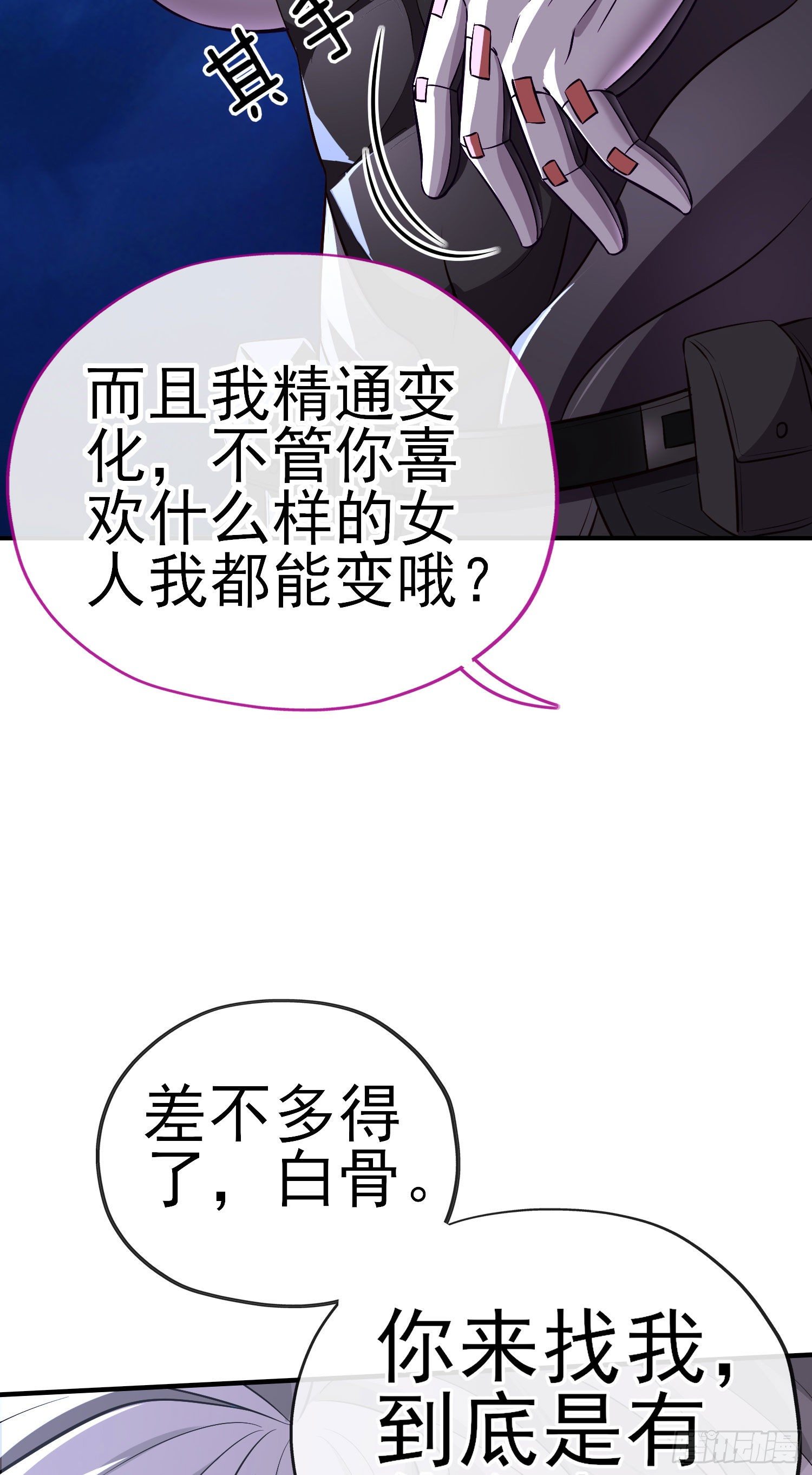 欺骗(1/2)-第9话