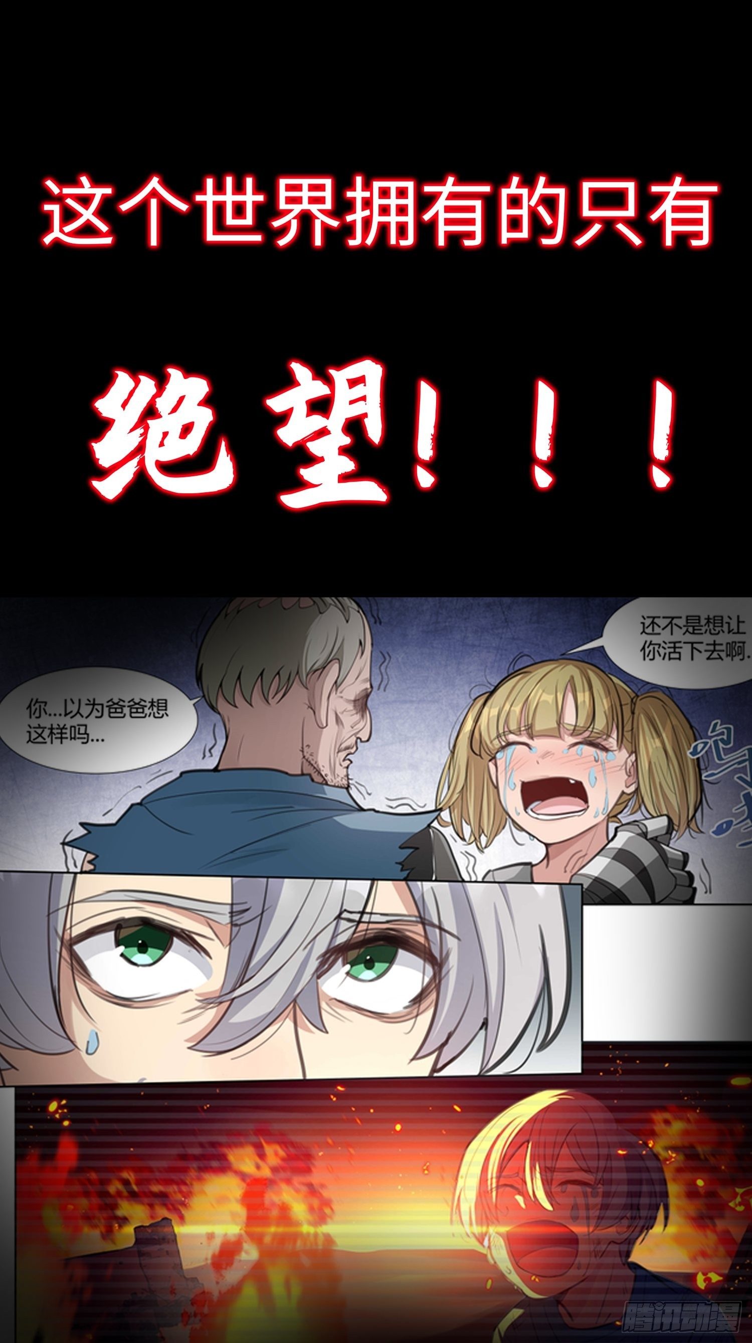 序章-第1话