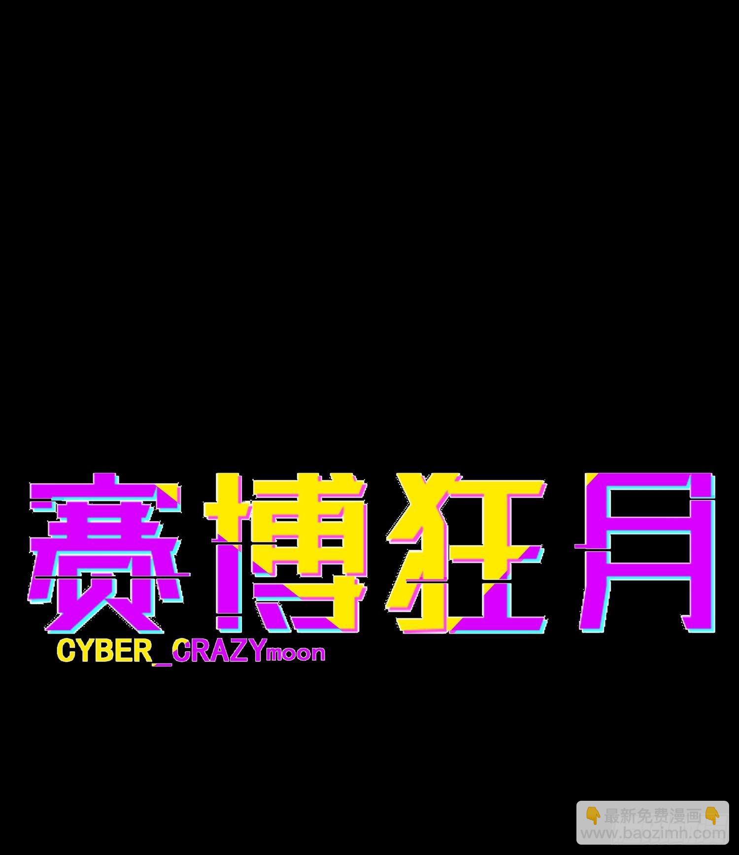 序章-第1话