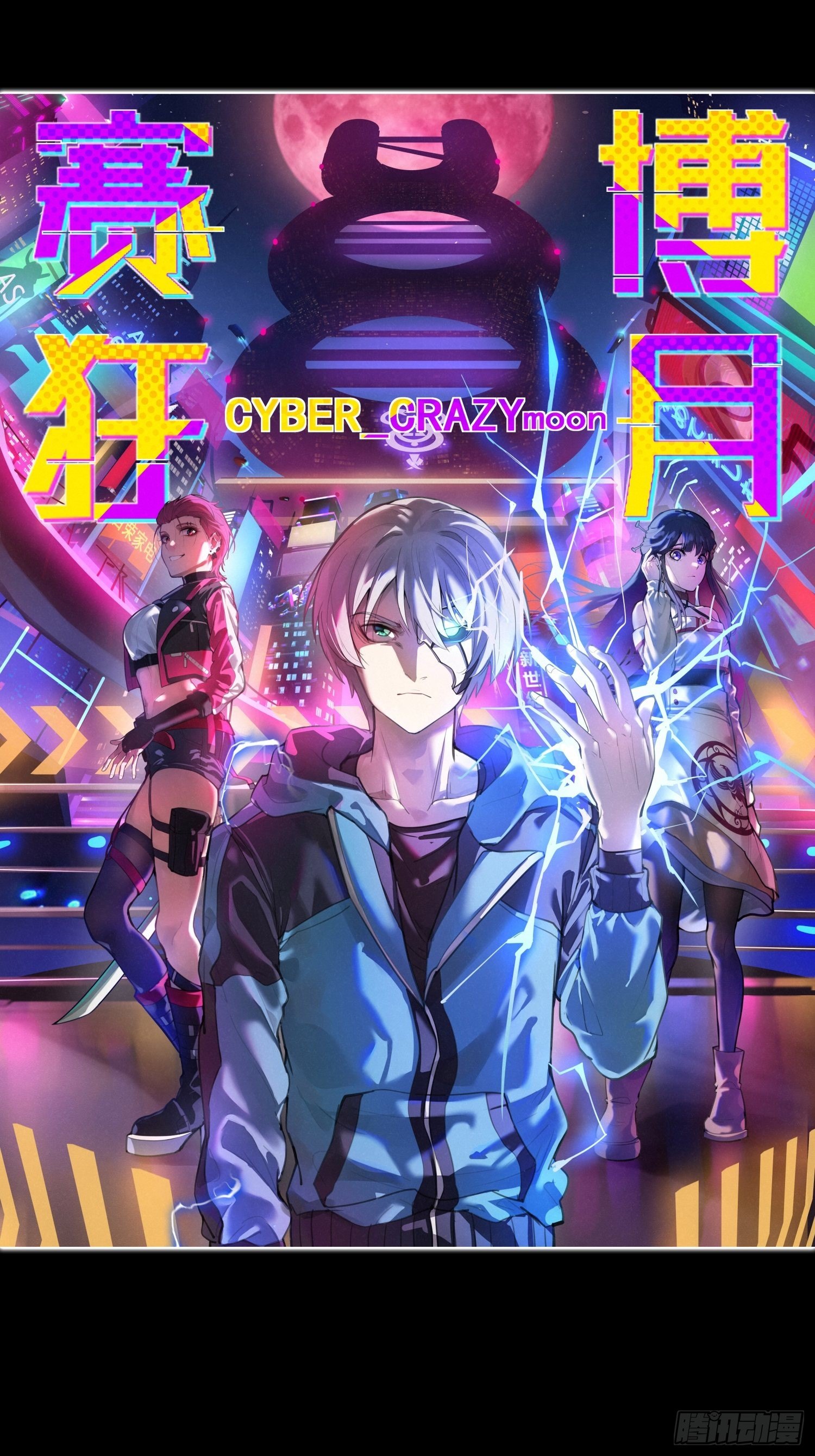 序章-第1话
